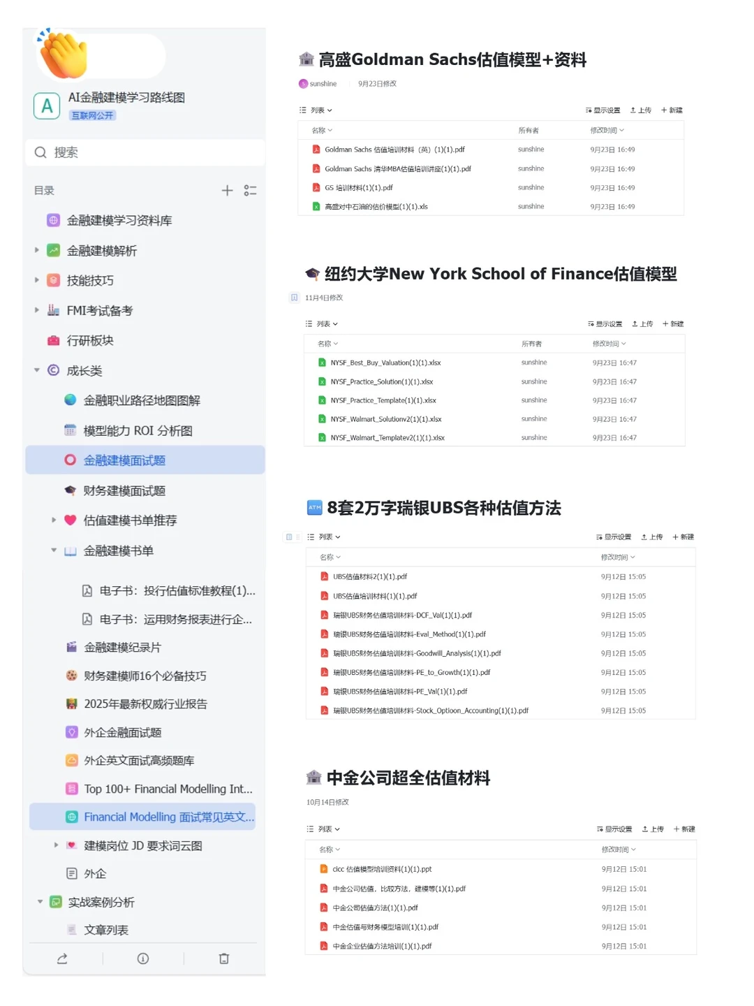 我愿称之为财务bp蕞伟大的网站没有之一