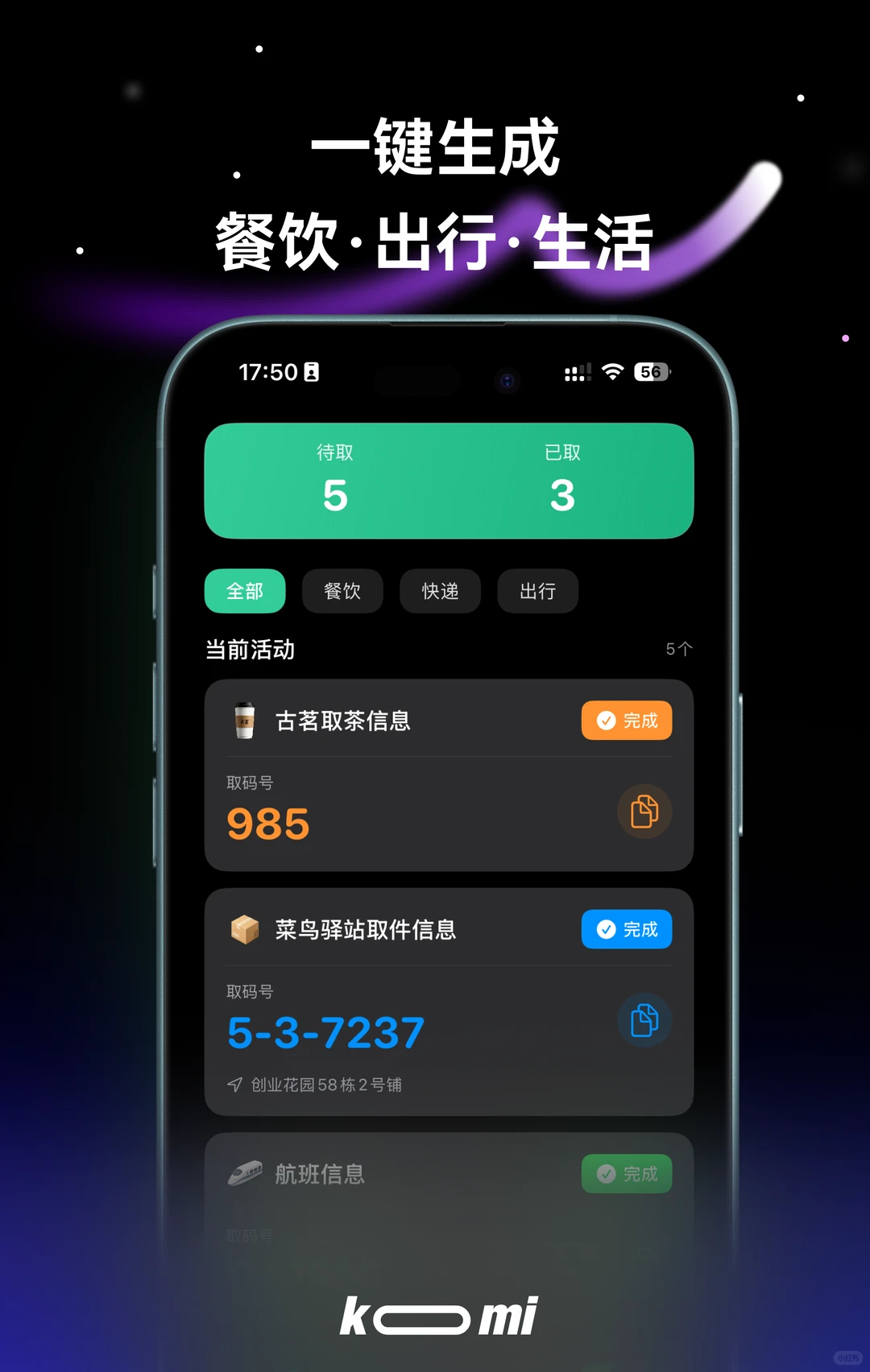 在折腾一款新 App