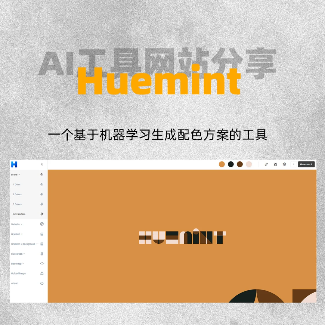 AI工具网站分享