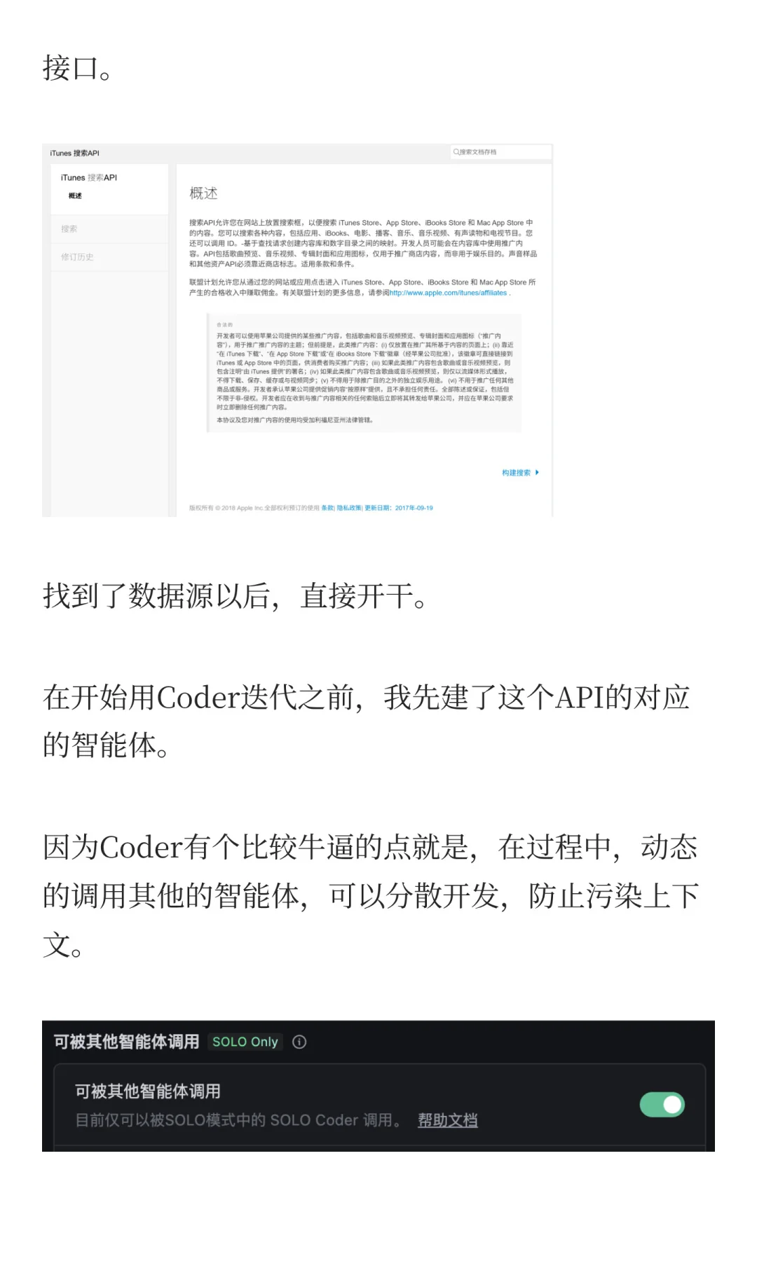 卧槽！AI帮我30分钟建了个网站！