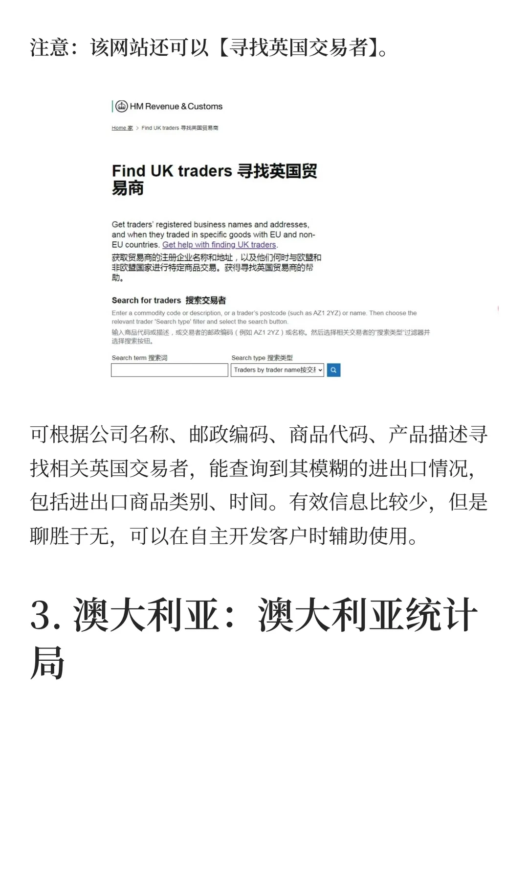 外贸干货！9大海关数据查询网站汇总！