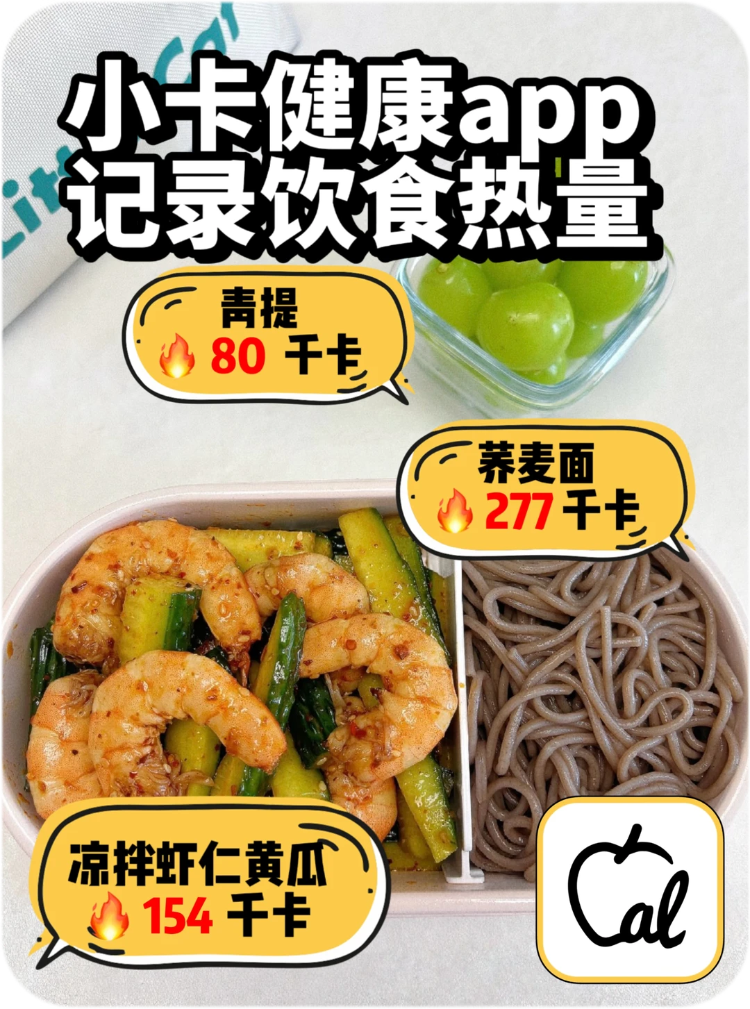 这个减肥软件真的很适合女生~