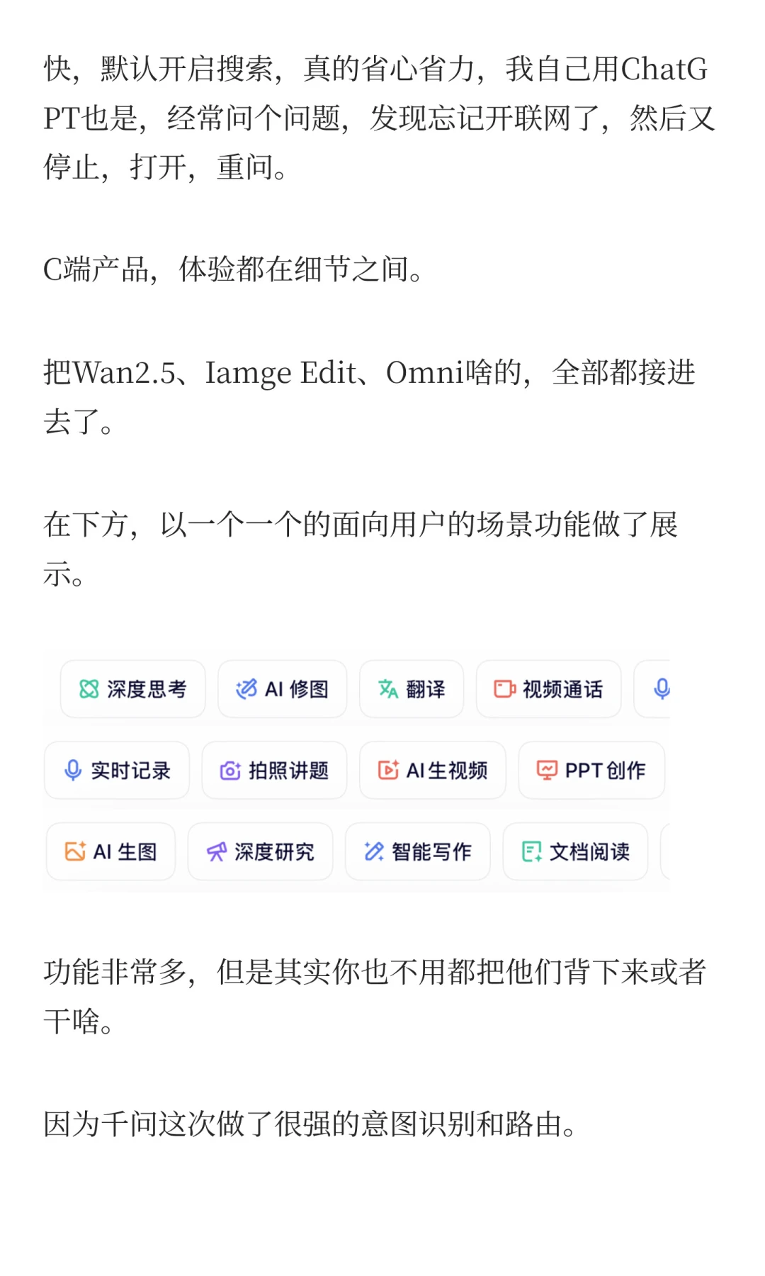 超级APP？它终于上线了。