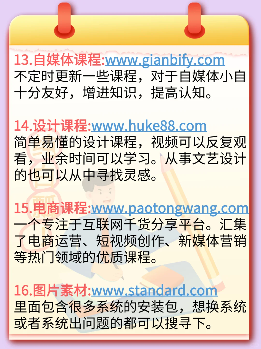 网上特别火，大家都收藏过的资源网站🥳
