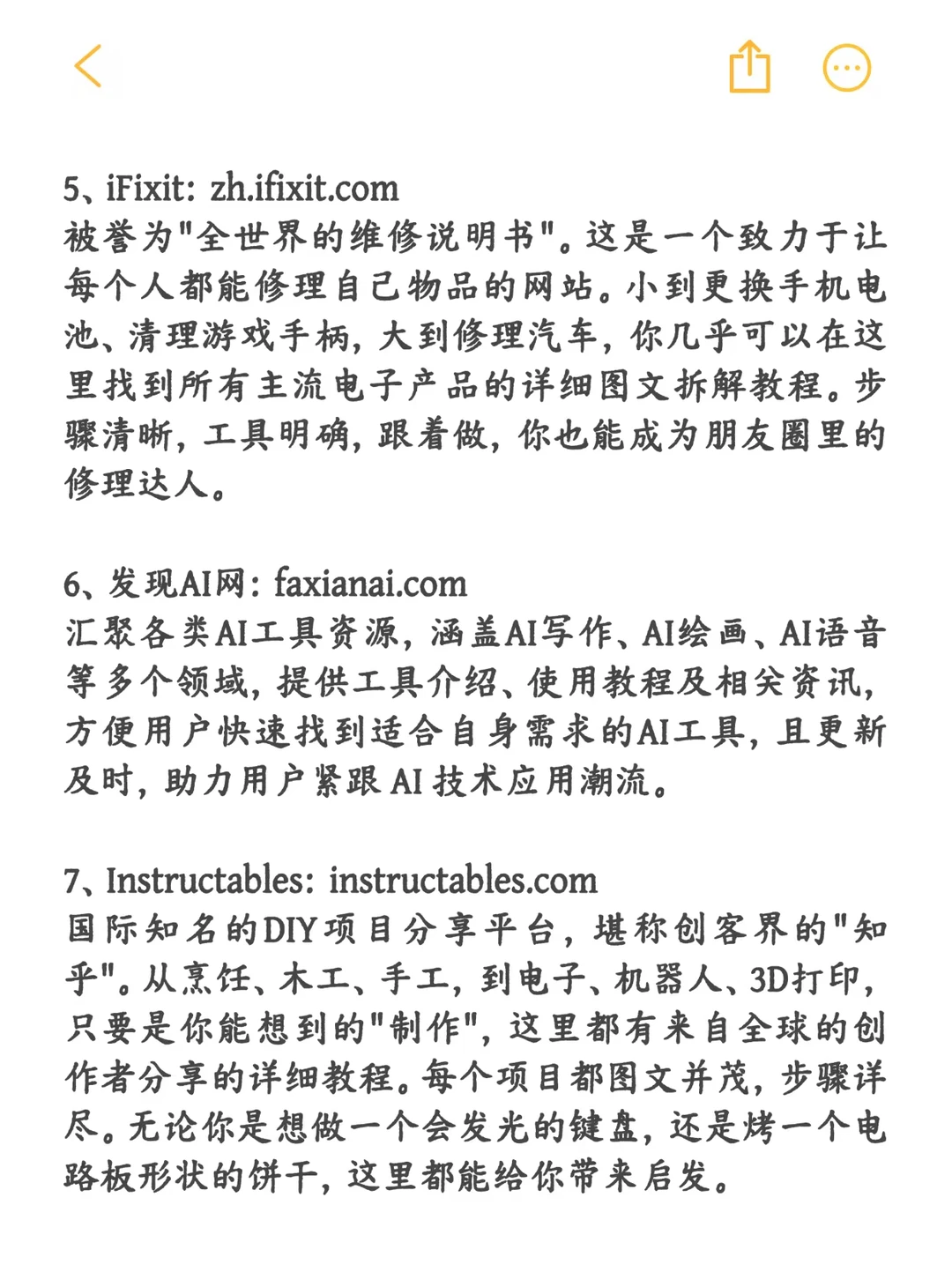 要知道的网站！宅男必备！