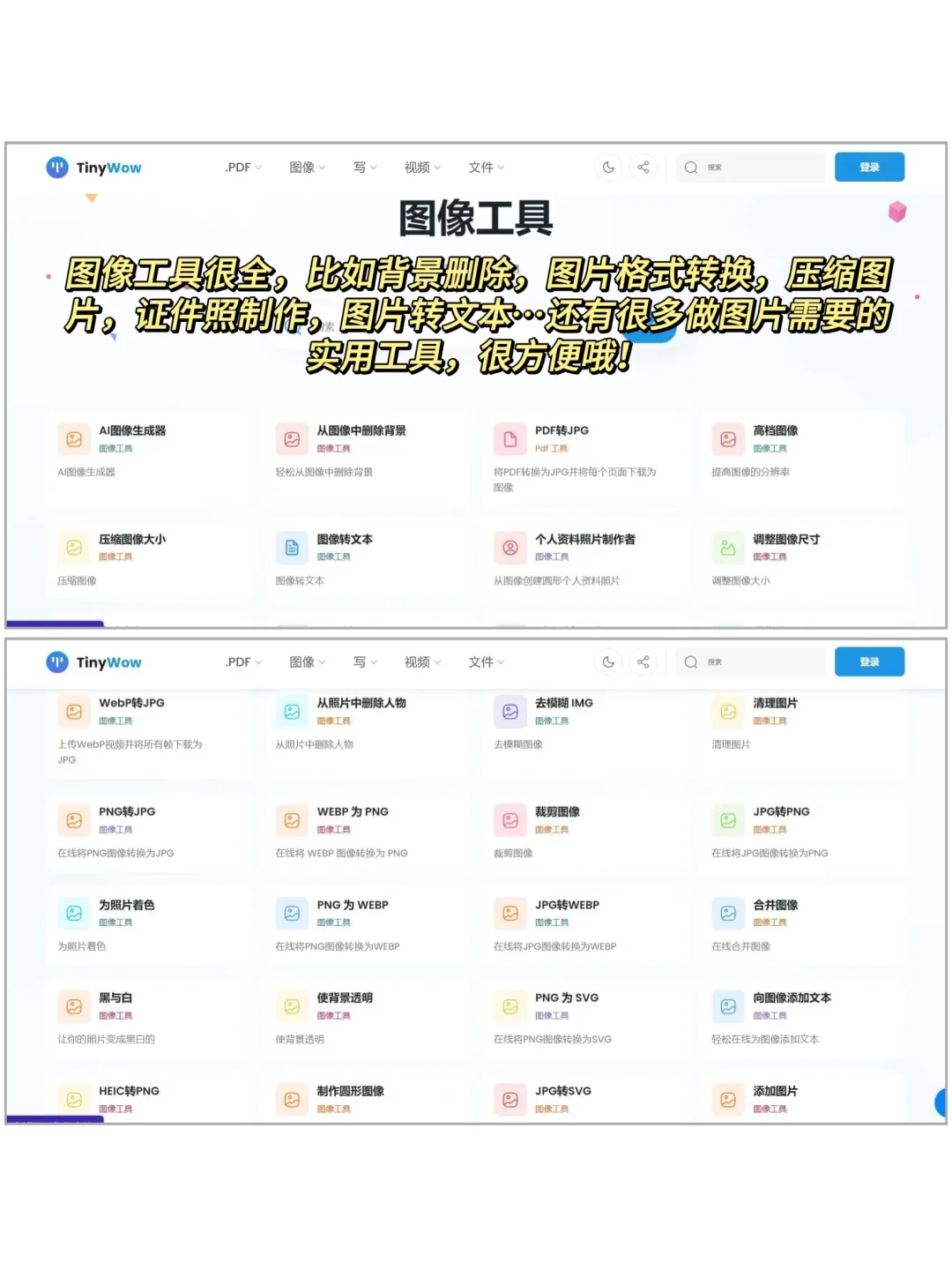 直呼牛批❗️发现个冷门且逆天的良心网站