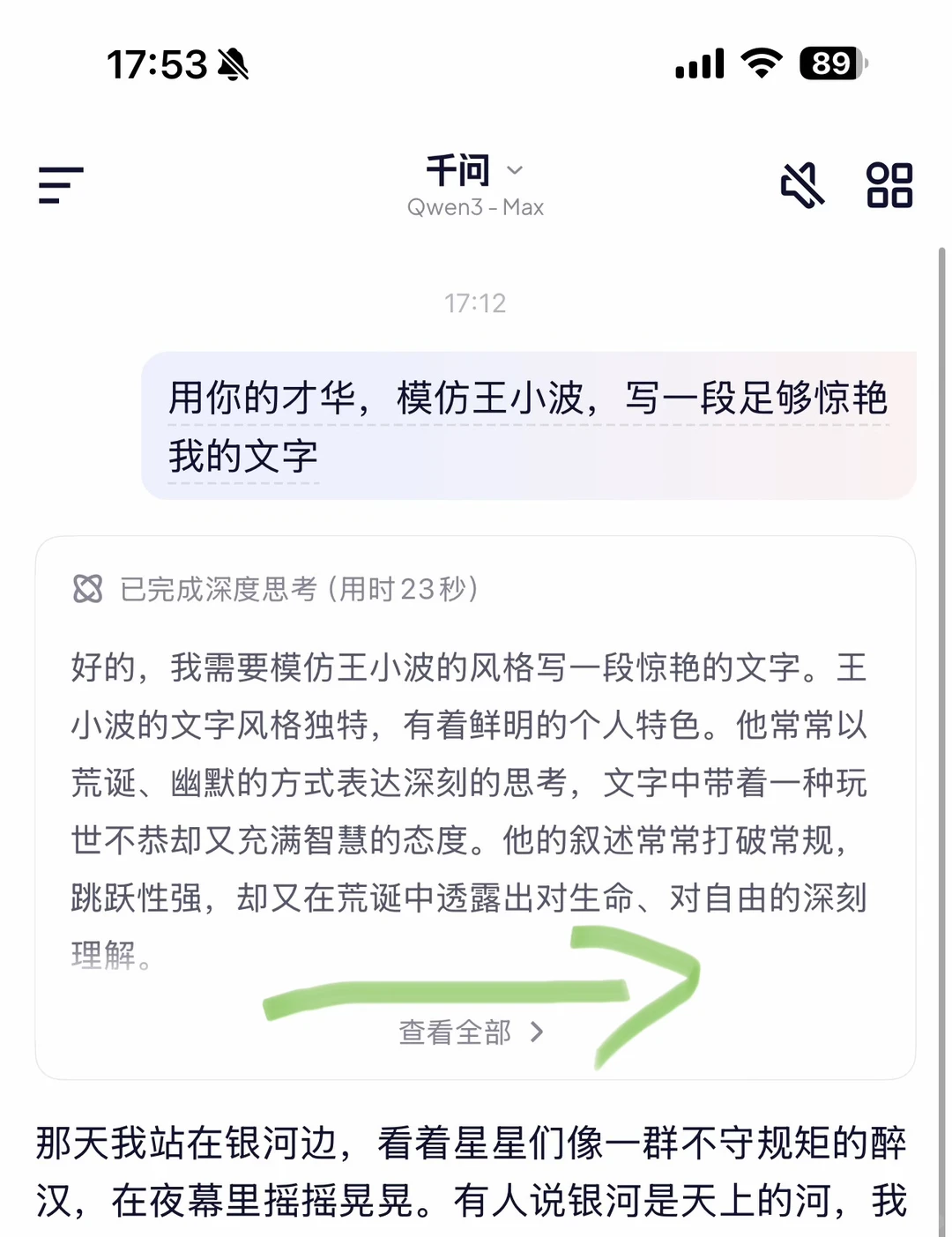 硬刚gpt5.1，千问APP牛大发了...