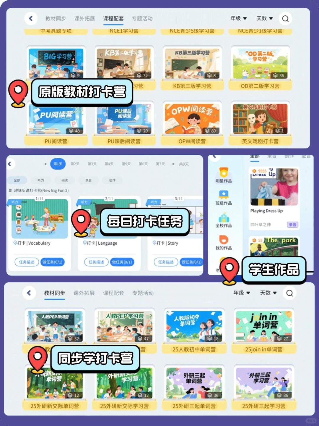 英语机构必备的伴学营APP🔥搞定招生续费