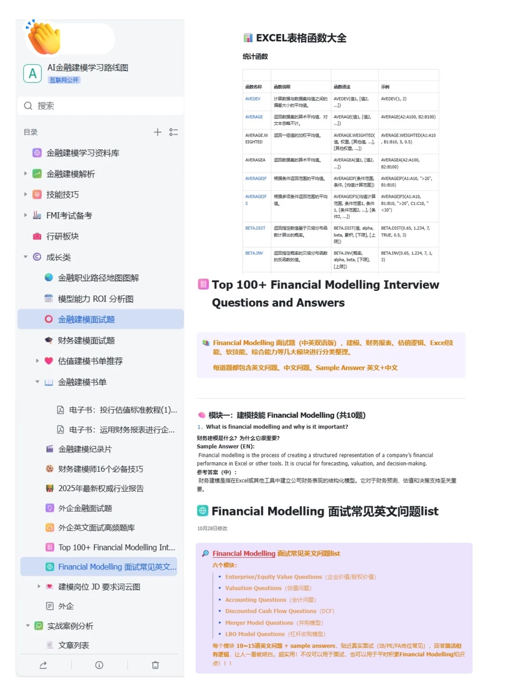 我愿称之为财务bp蕞伟大的网站没有之一