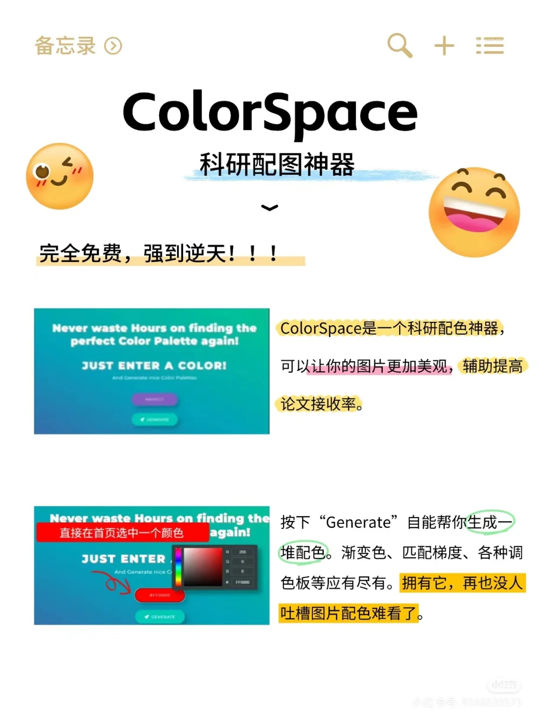 好用的发表SCI网站