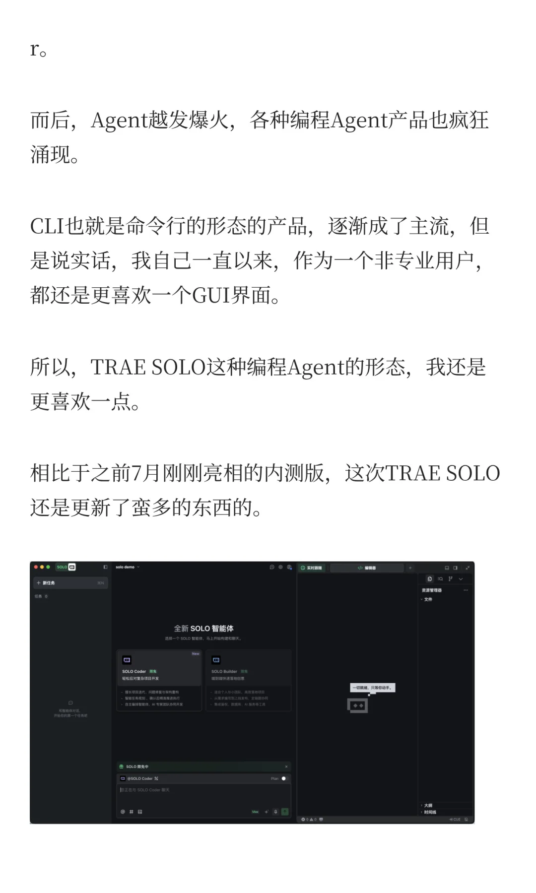 卧槽！AI帮我30分钟建了个网站！