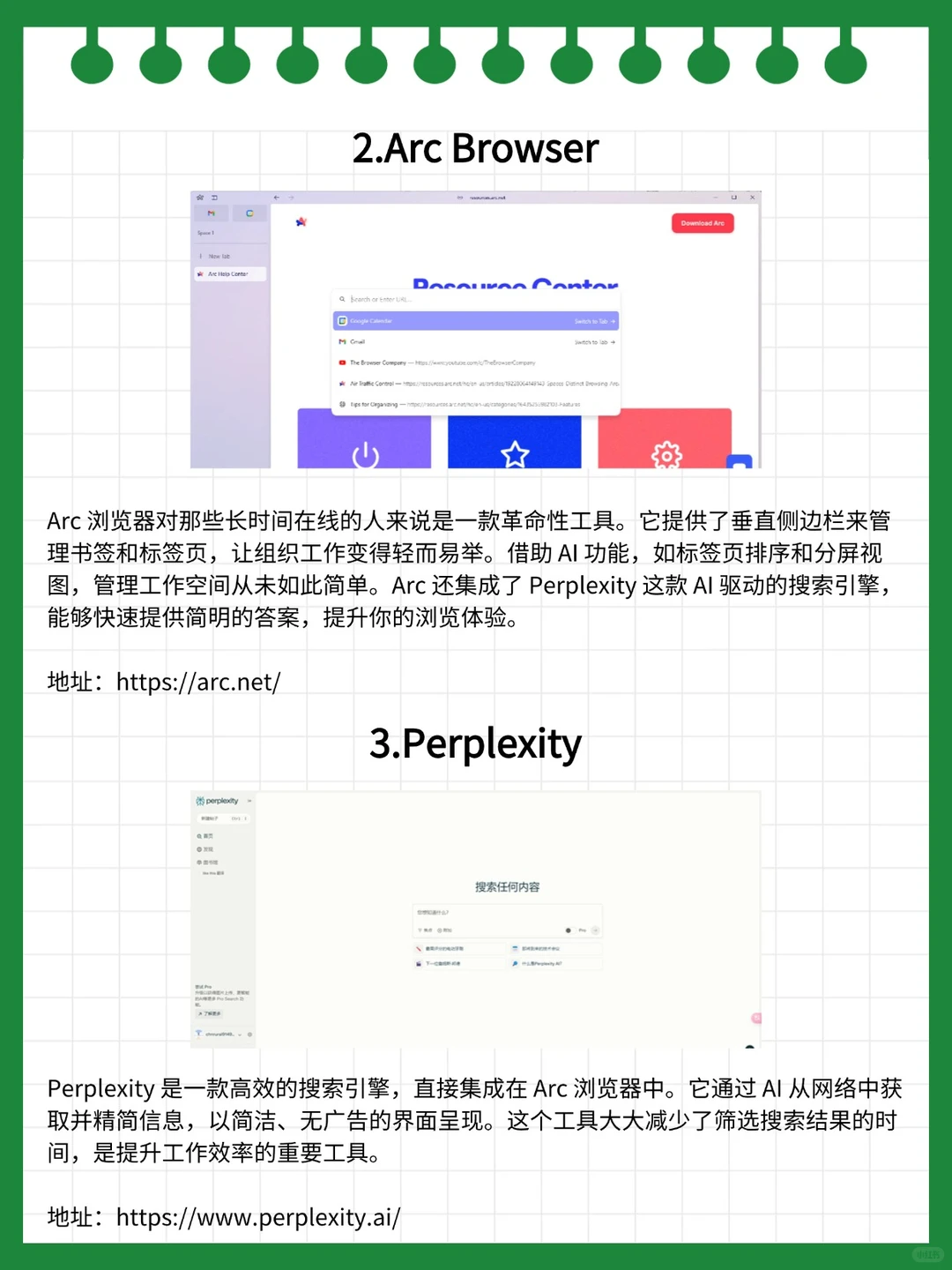 推荐 8 款必备生产力的实用工具与网站✨