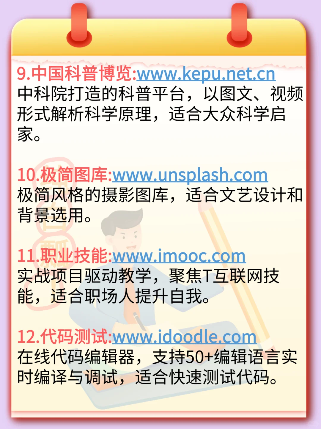网上特别火，大家都收藏过的资源网站🥳