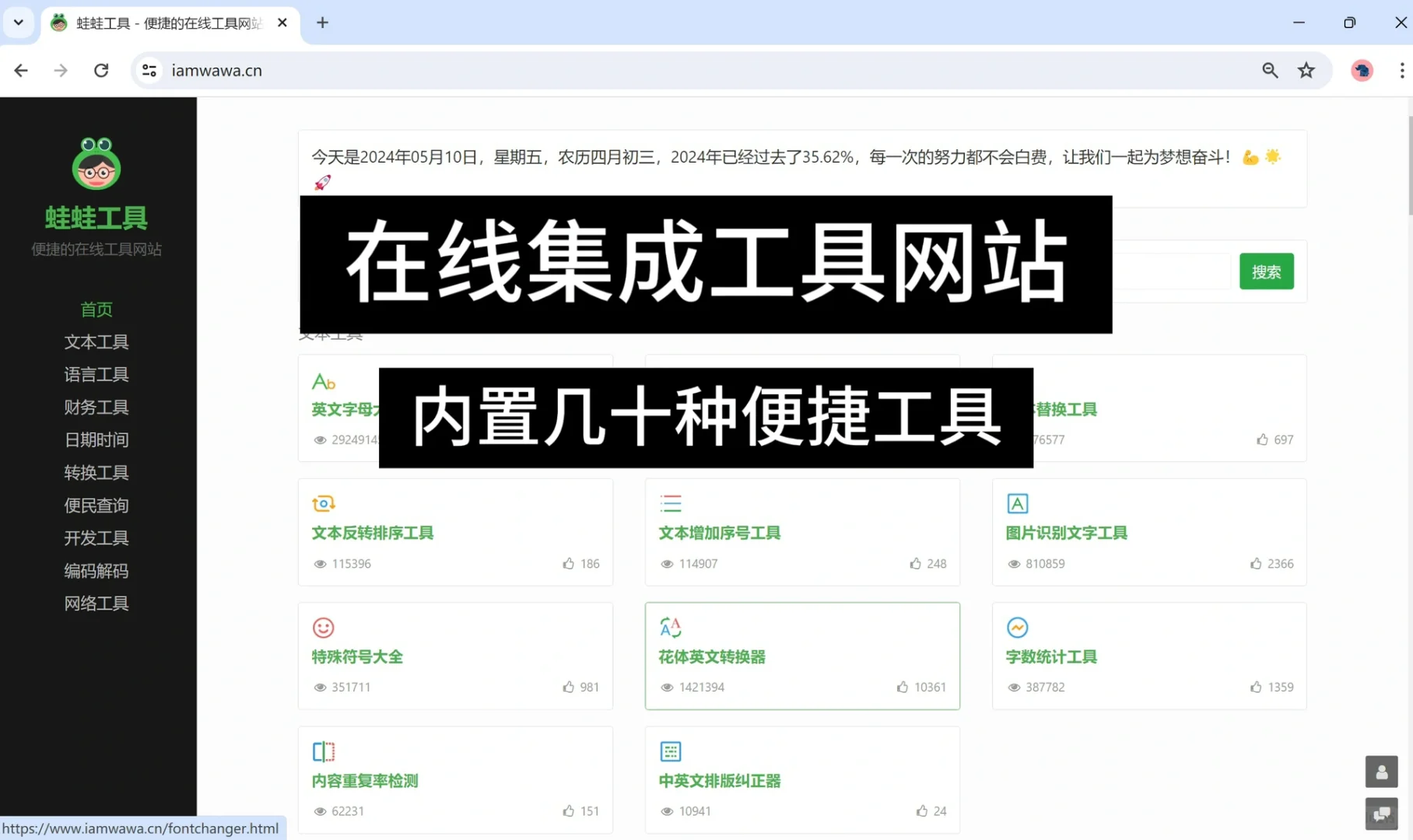 发现一个巨好用的在线工具网站