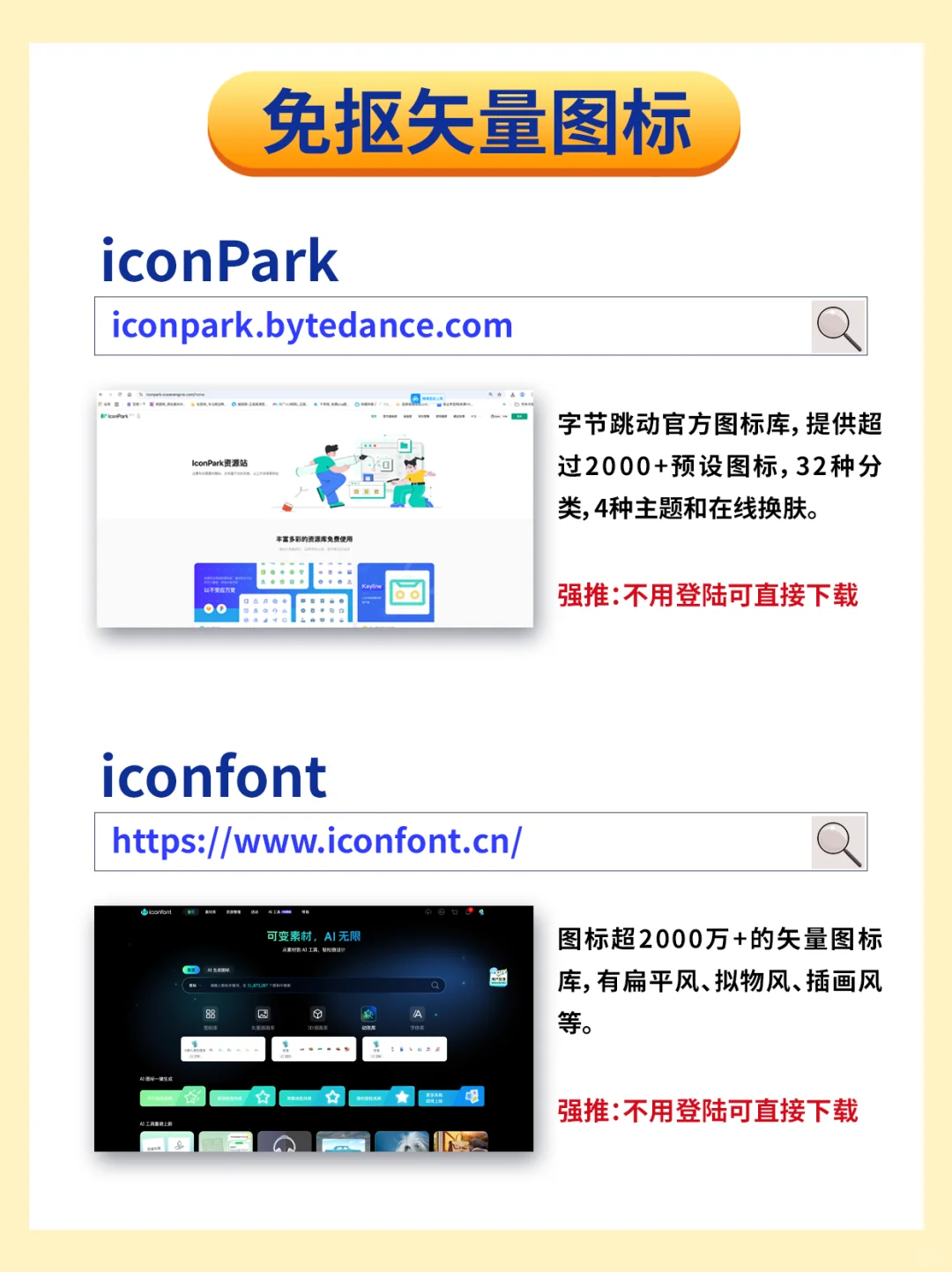 做PPT，选对工具真的很重要！