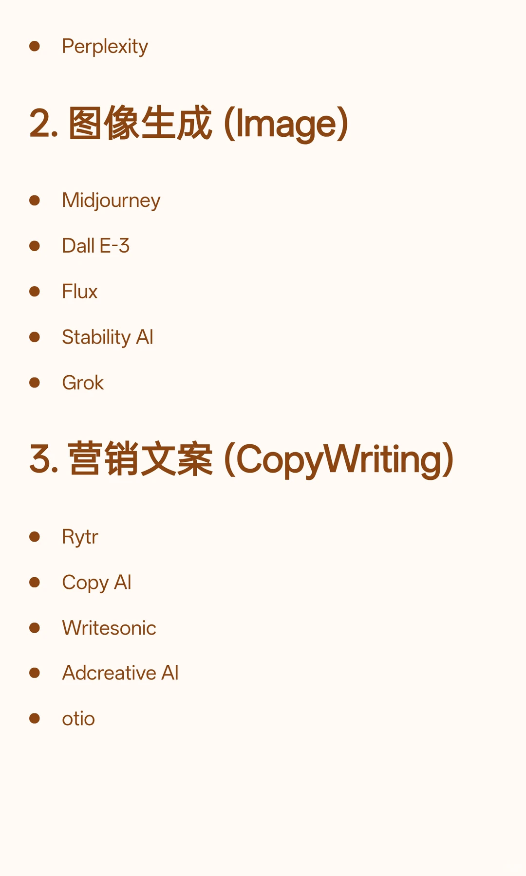 AI大盘点：18大分类72款实用工具汇总