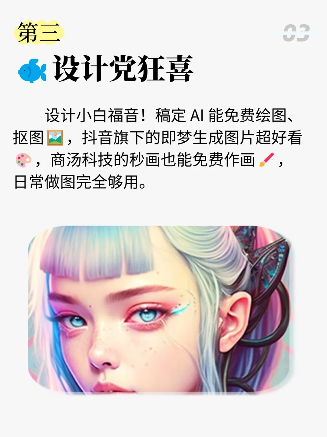 AI工具集合网站+教程