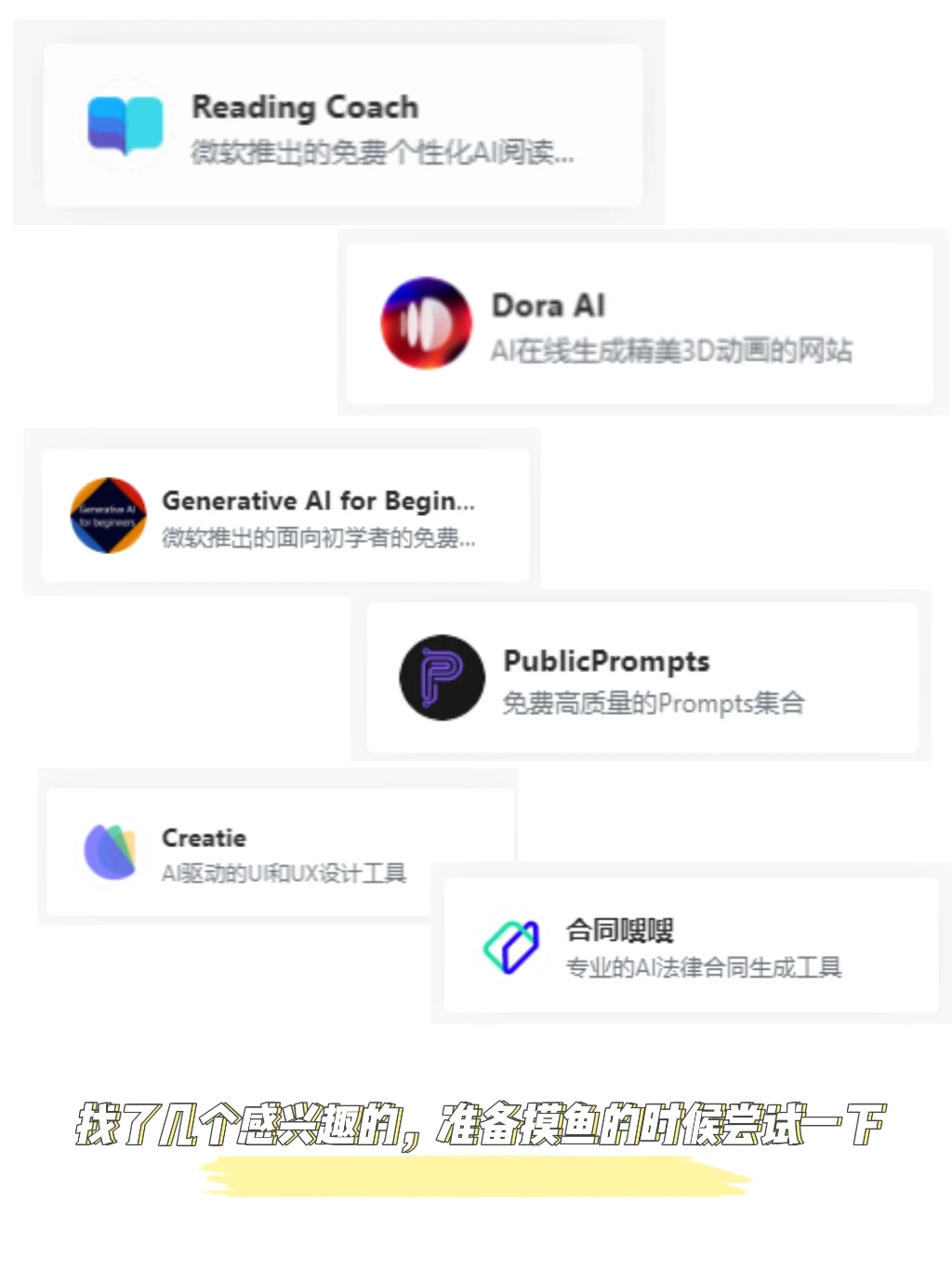一个超棒的AI工具合集网站!