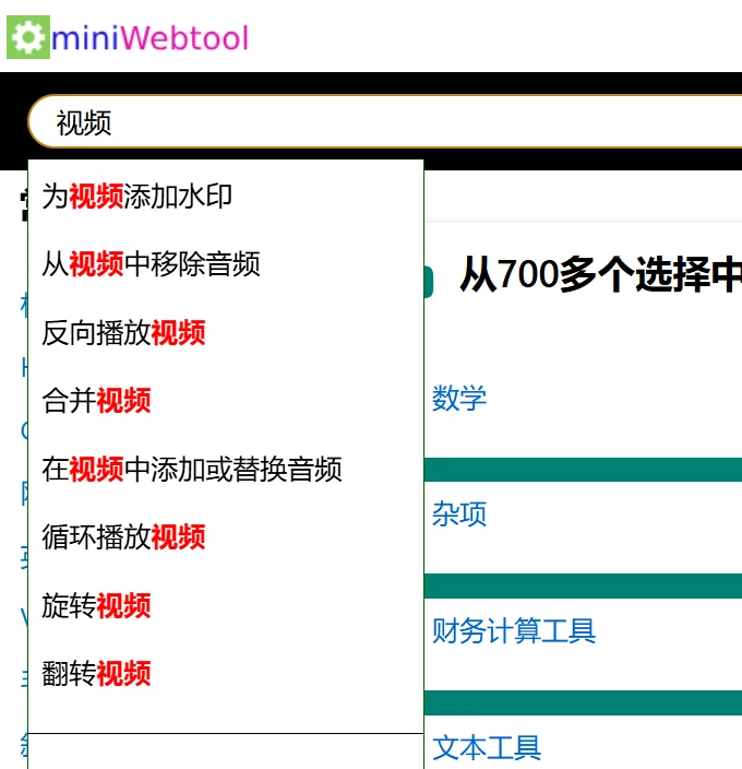 一个网站搞定音视频提取难题