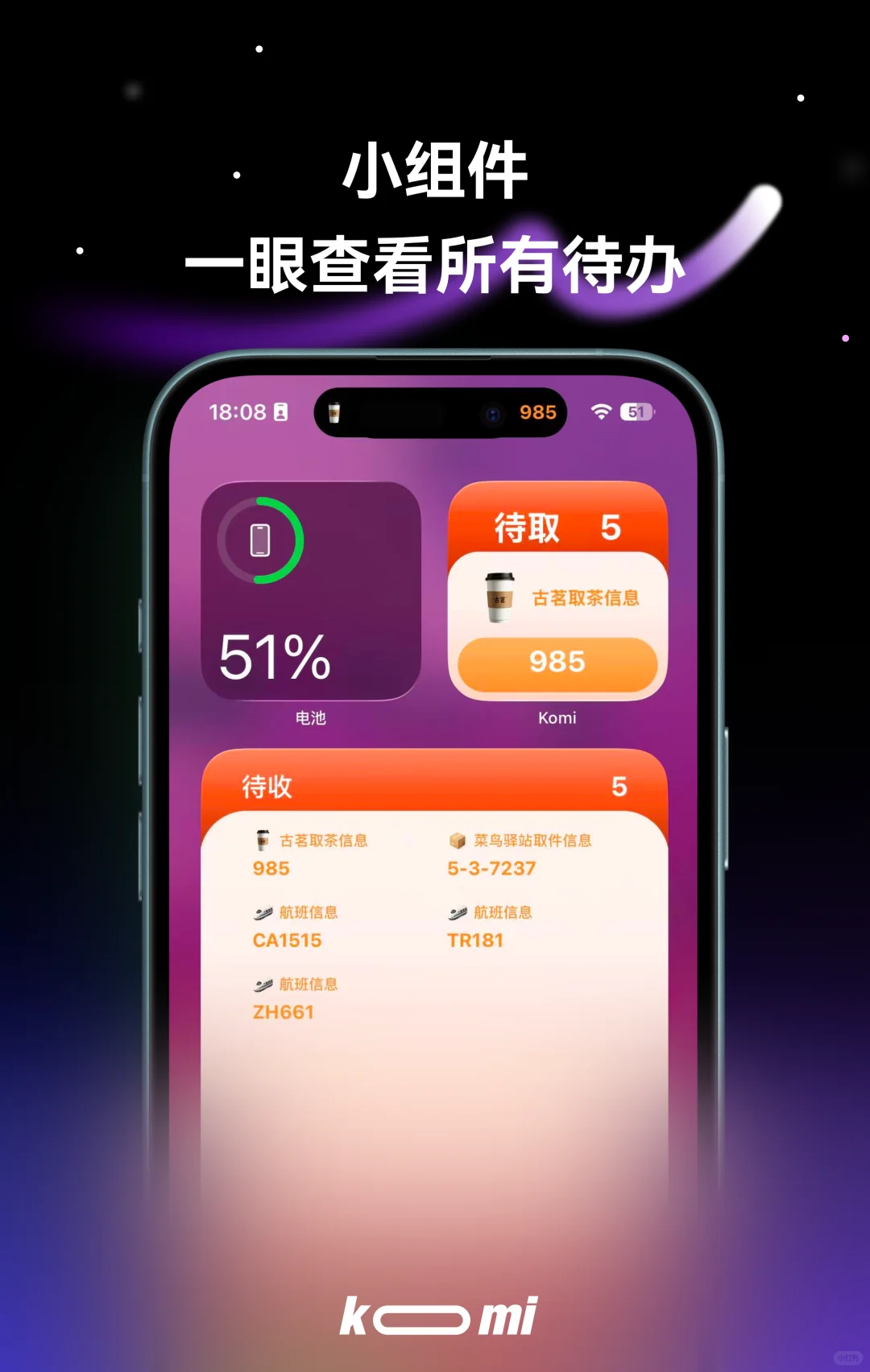 在折腾一款新 App
