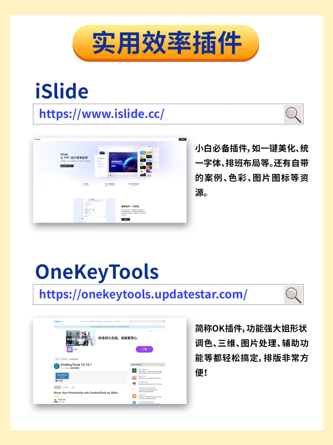 做PPT，选对工具真的很重要！