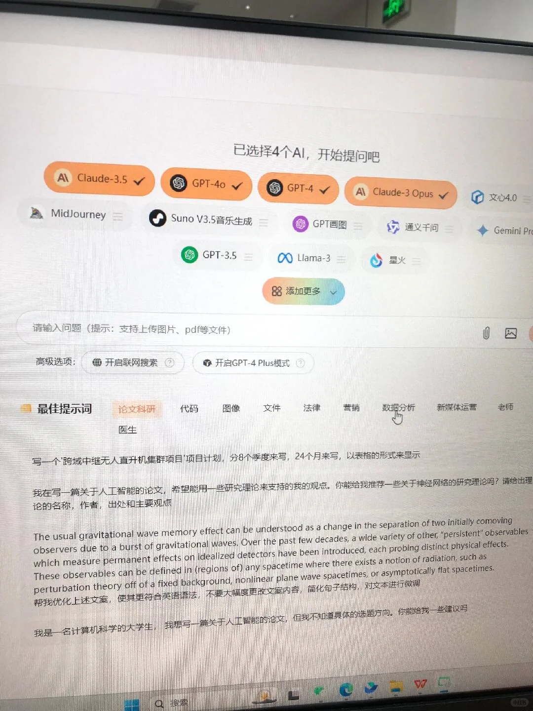 我愿称这个AI网站为最伟大发现🔥超级好用