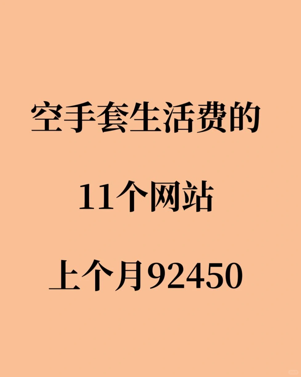 整理了在家也可以捣鼓的小众网站！