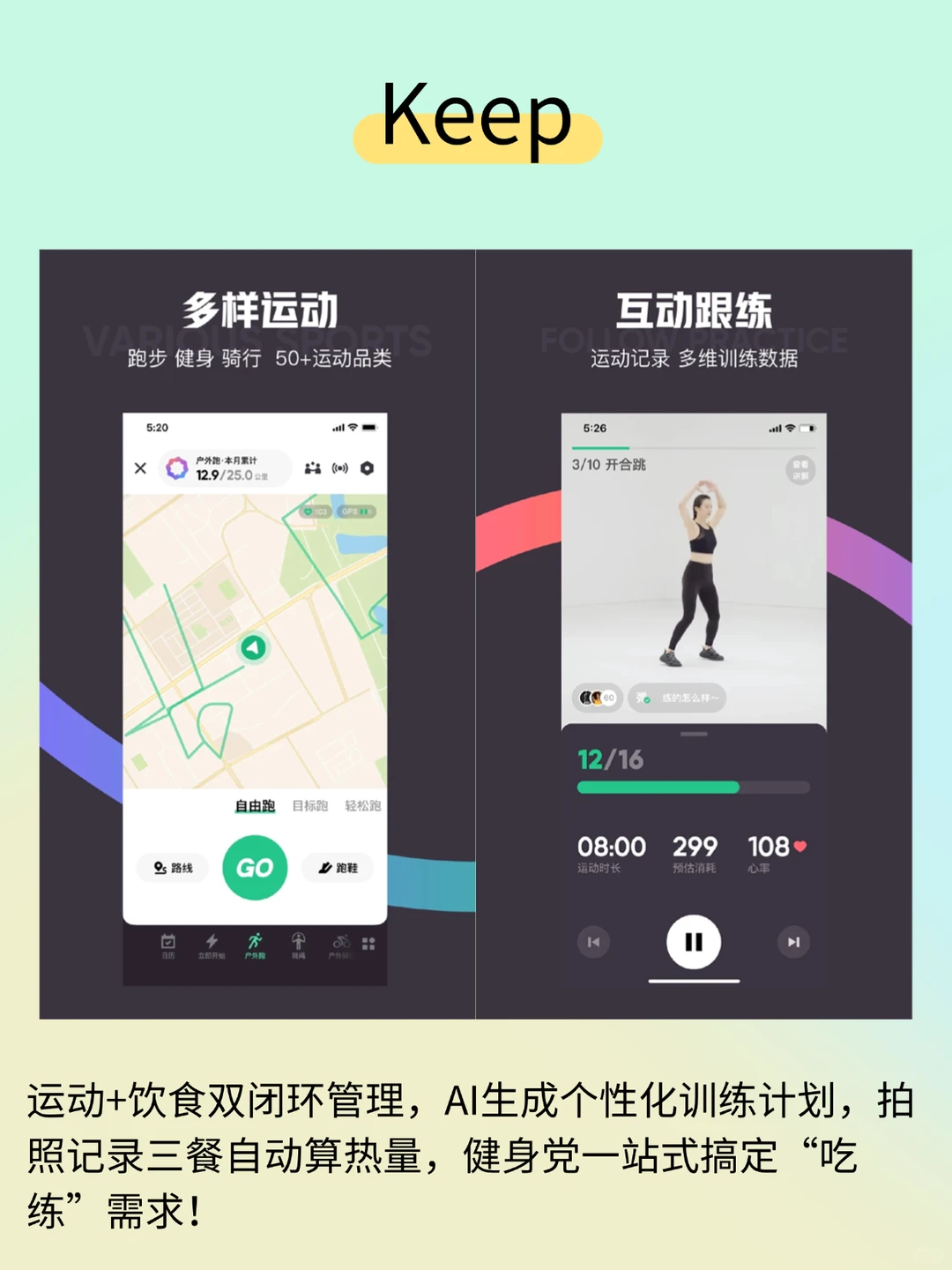 4款减脂APP实测！节后吃瘦不饿肚子的秘诀～