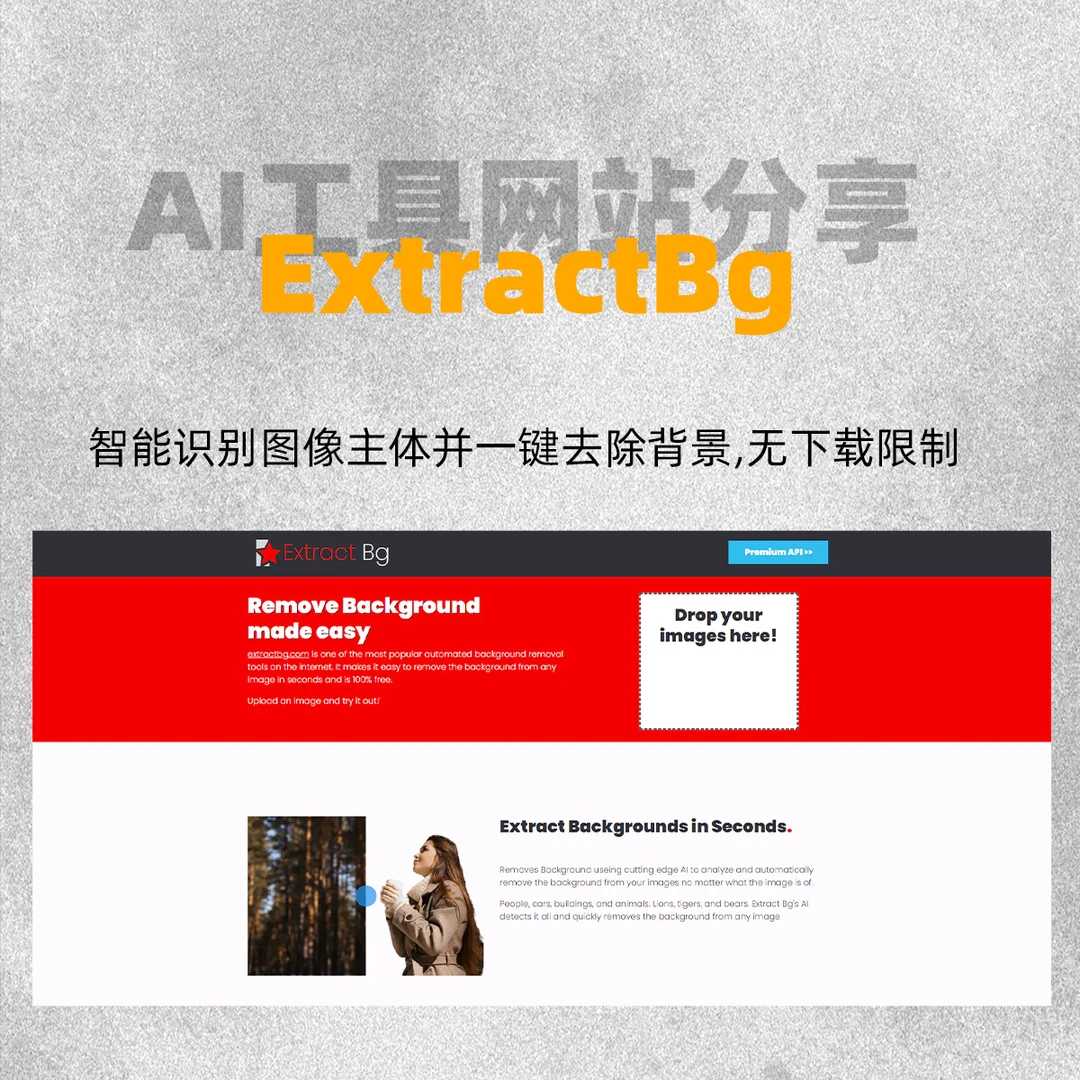 AI工具网站分享