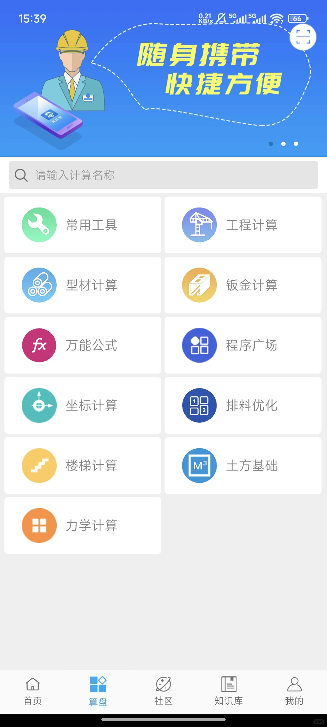 这11个APP在机械界是炸裂般的存在