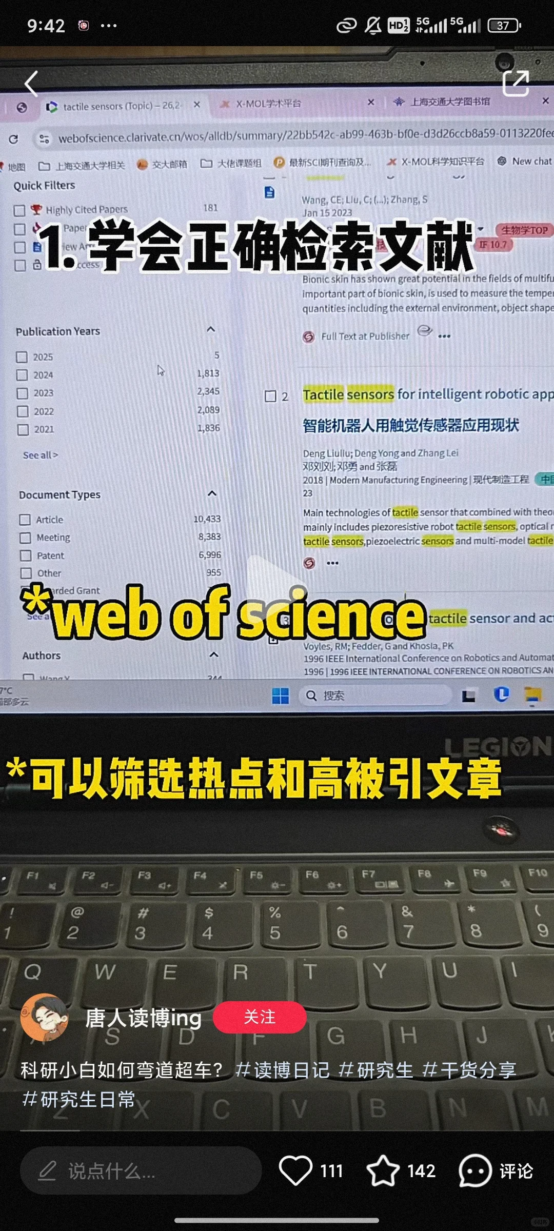 好用的发表SCI网站