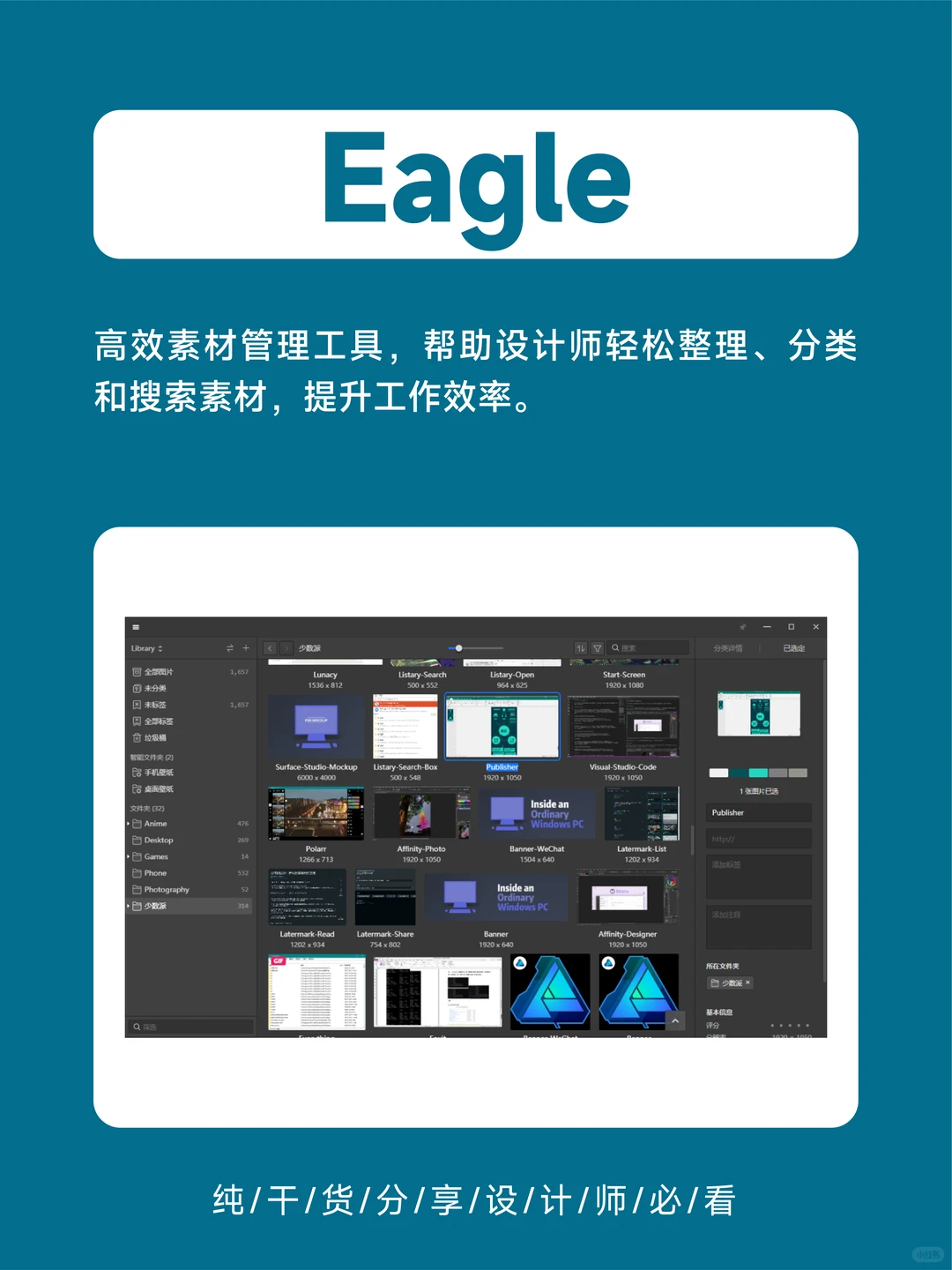 设计师大佬都在用的工具网站合集
