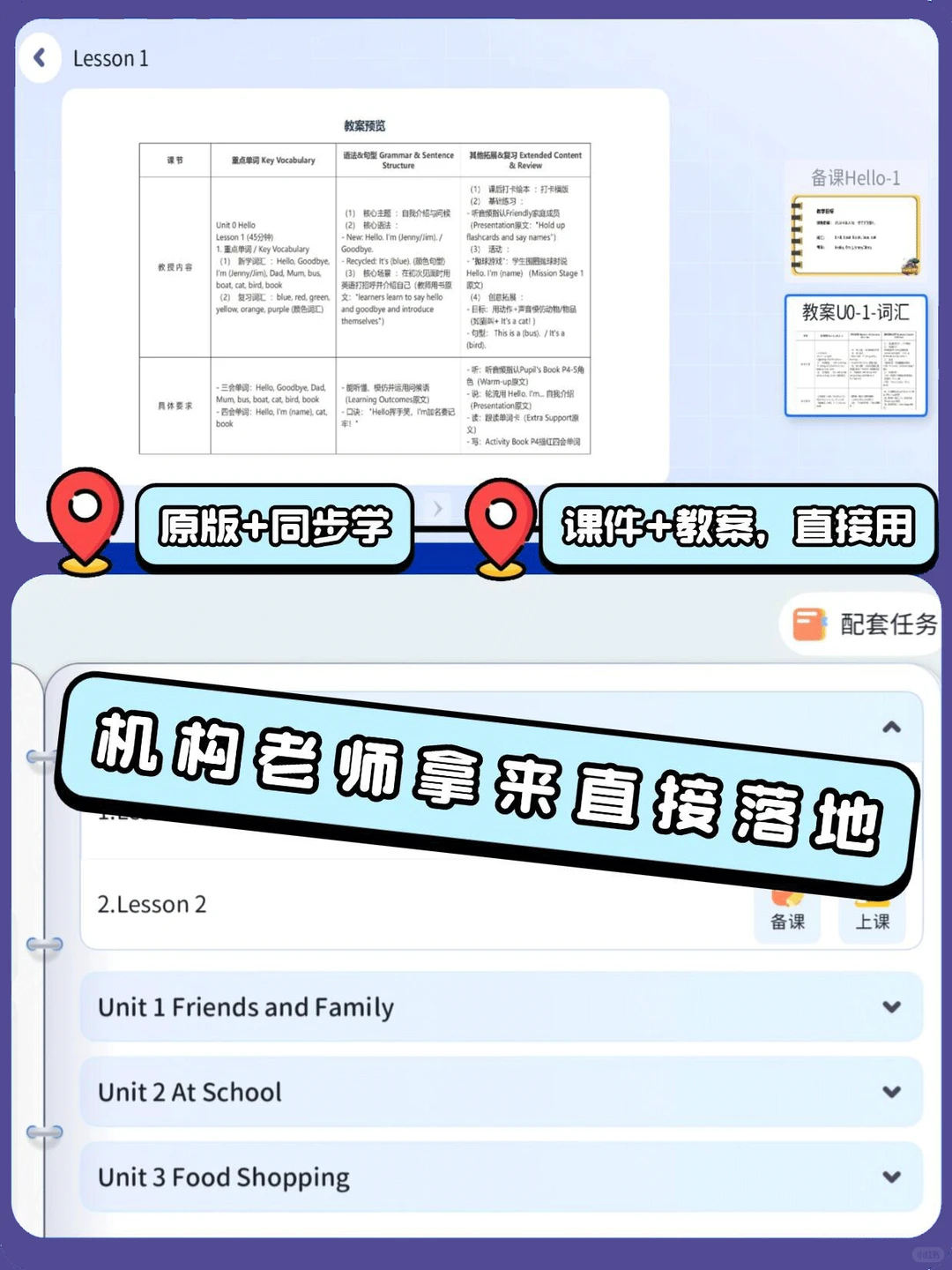 英语机构必备的伴学营APP🔥搞定招生续费