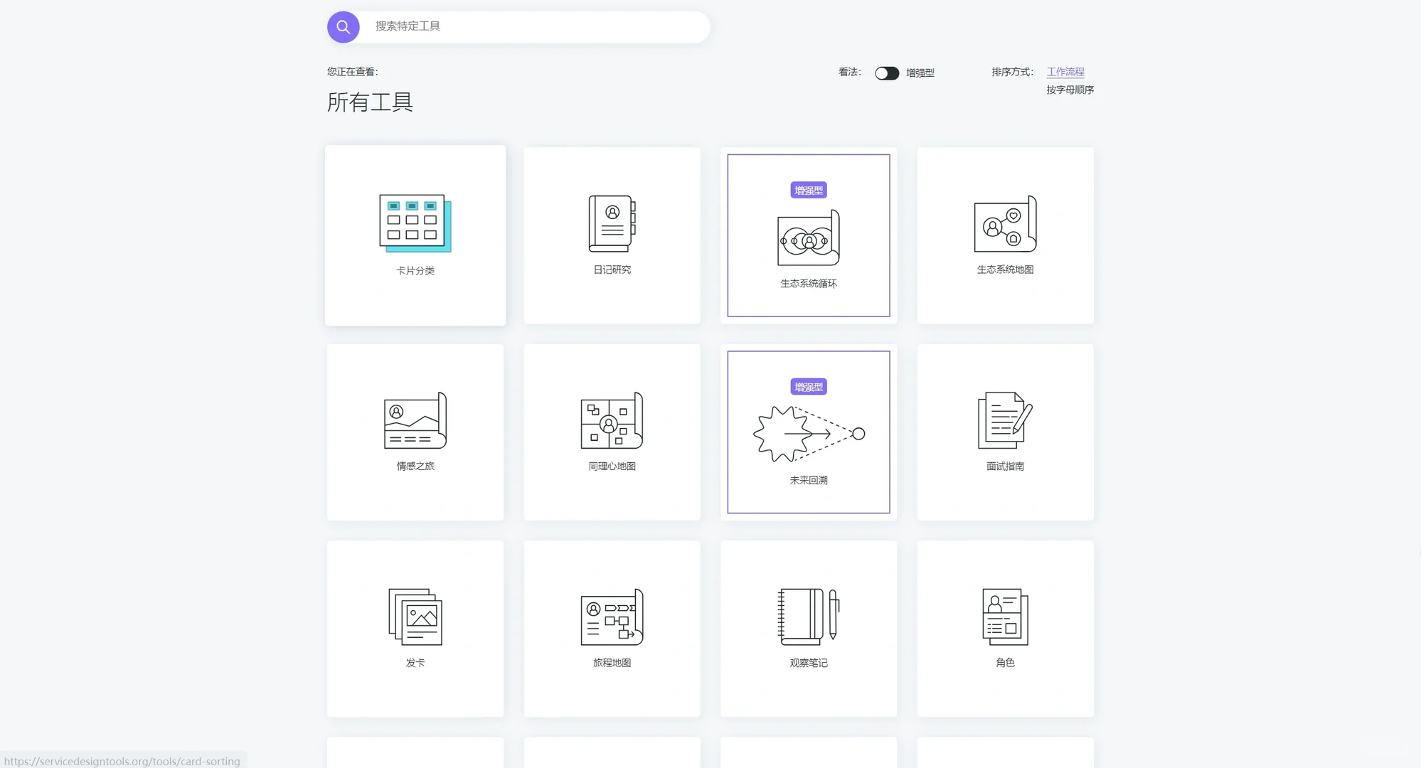 工业设计方法、策略、工具参考网站推荐。