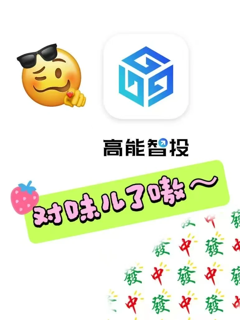 理财多年，终于遇到对味的 APP～