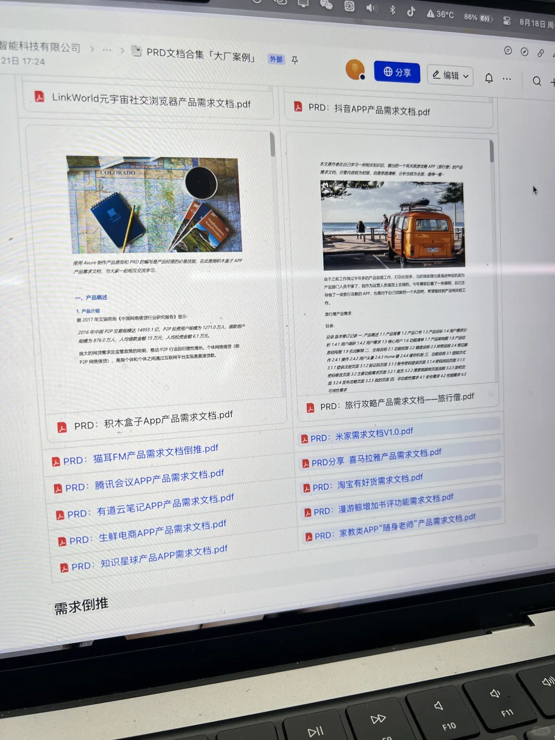 ❗️不得不说这个网站对产品经理是“开挂神器”