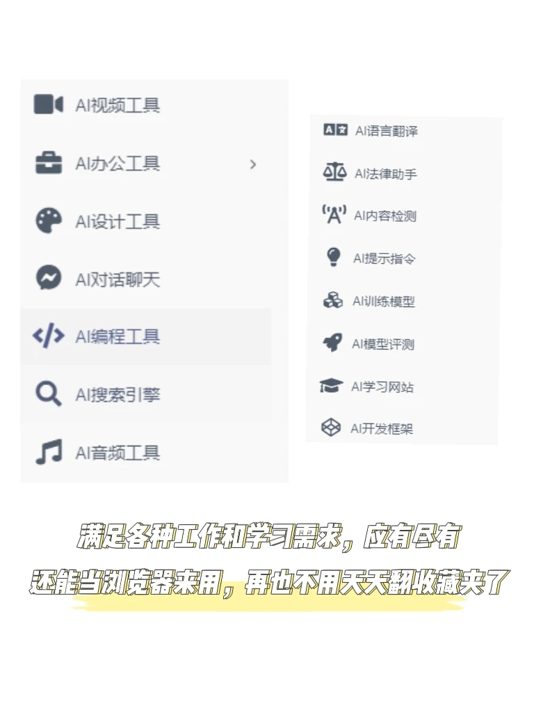 一个超棒的AI工具合集网站!