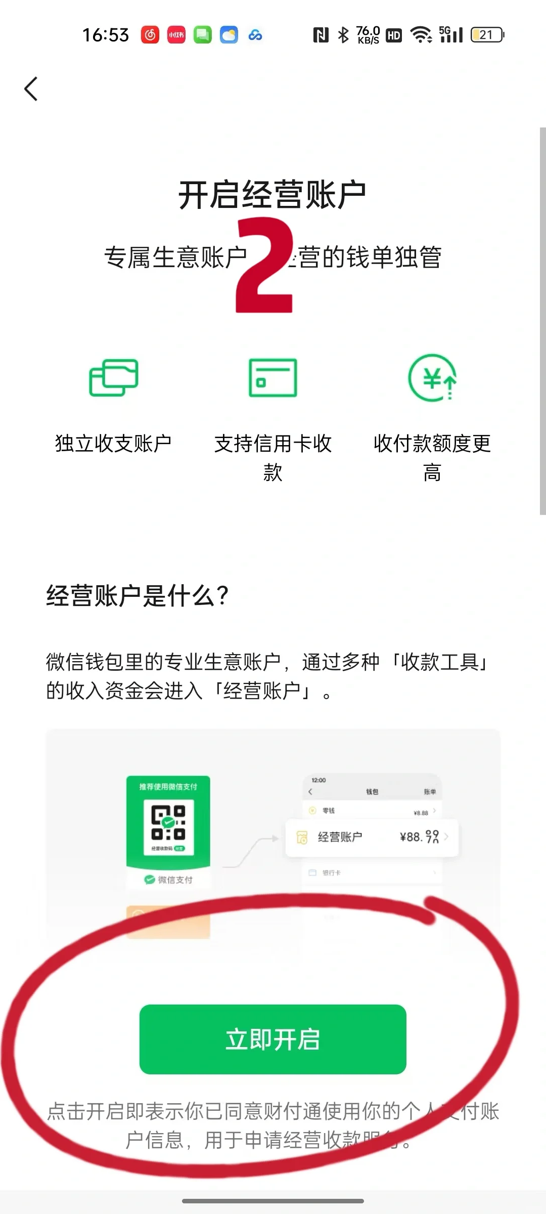 经营必备/线上线下门店摆摊统统可用