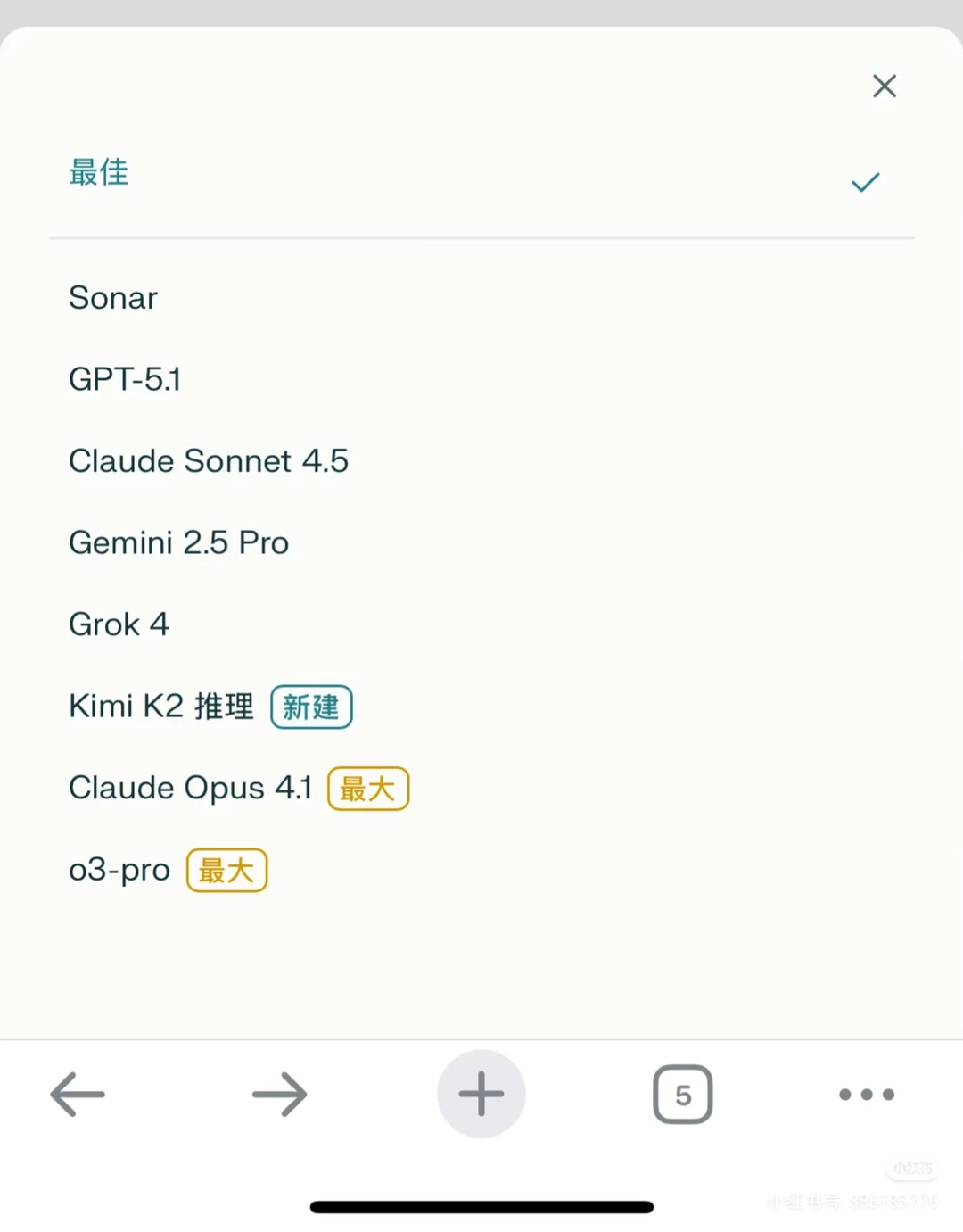 最强Ai可免费使用！