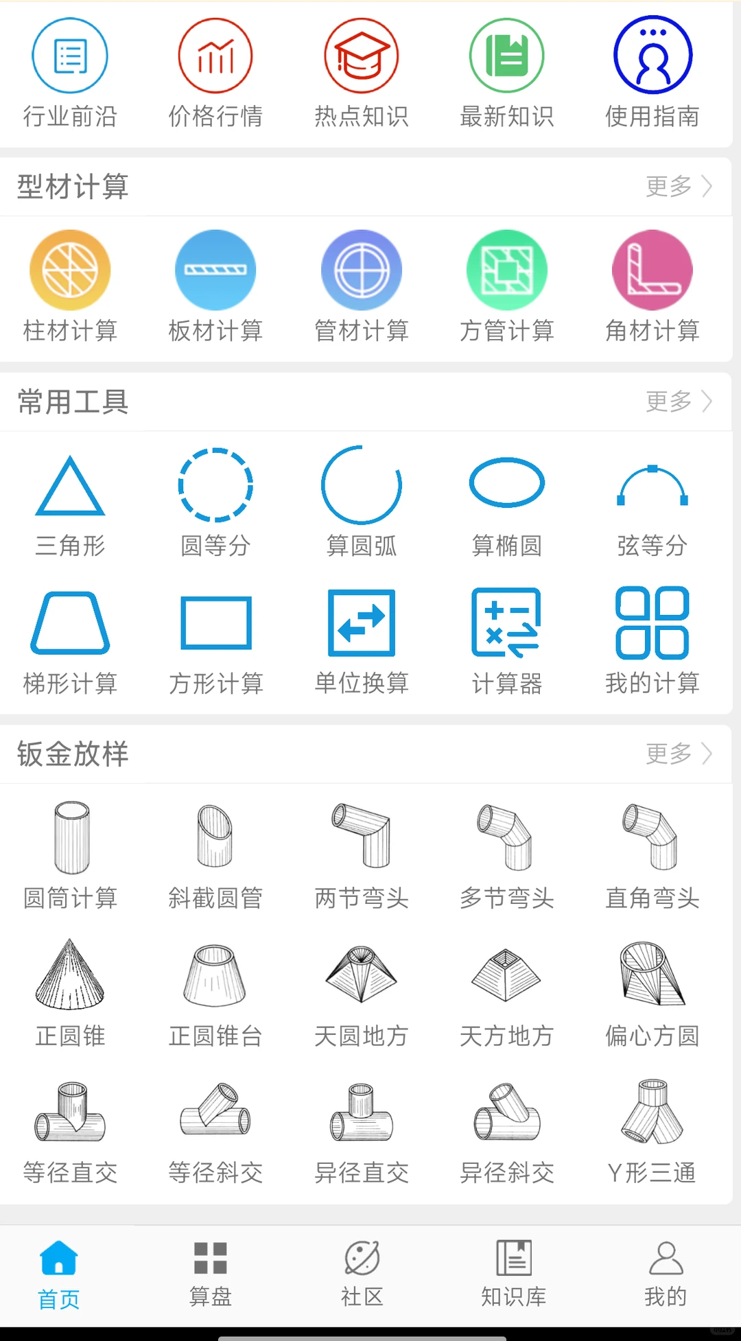 这11个APP在机械界是炸裂般的存在
