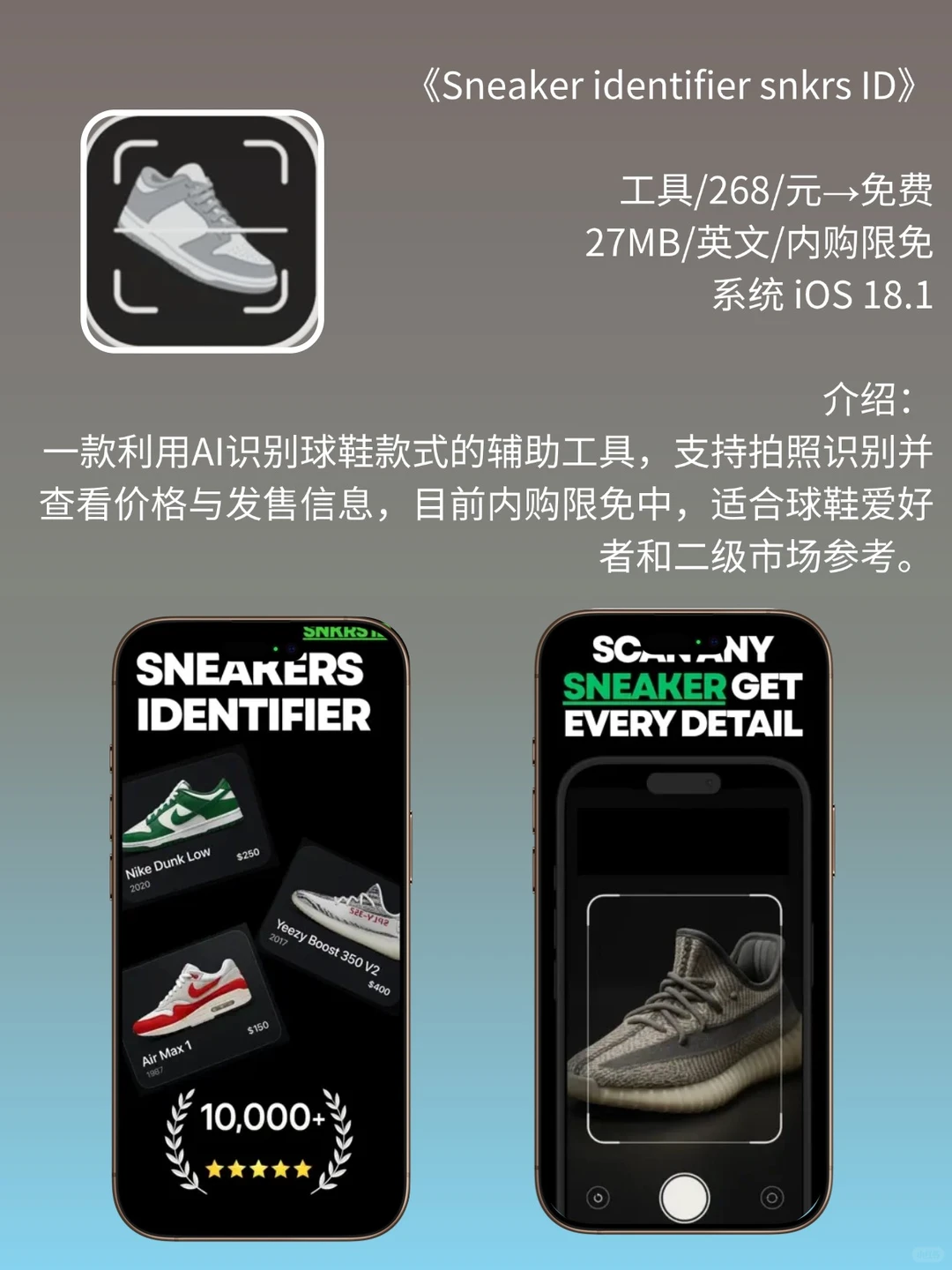 App Store 限免，1766 元商品 0 元拿