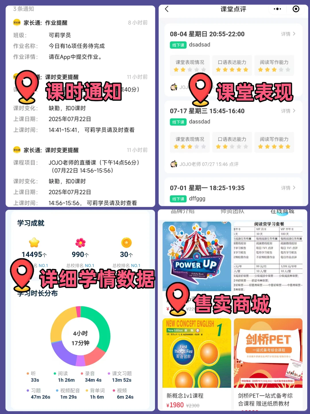 英语机构必备的伴学营APP🔥搞定招生续费