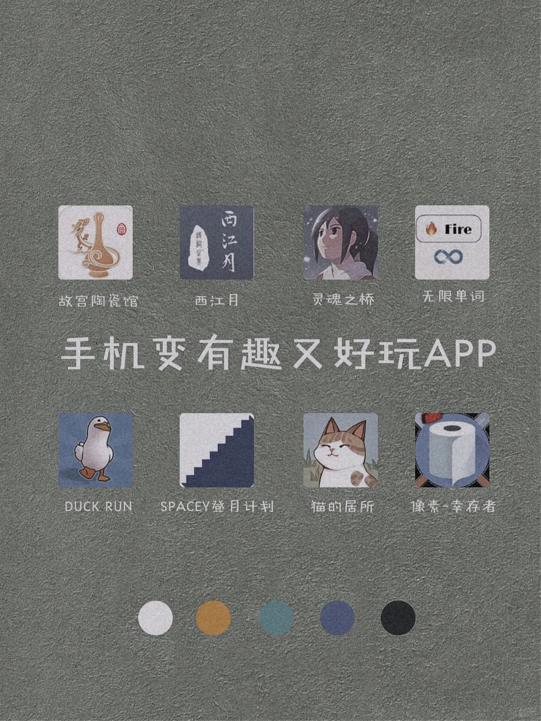 私藏！8款手机变有趣又好玩APP