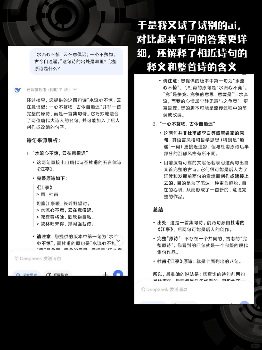 Qwen归来，千问APP全面迎战ChatGPT