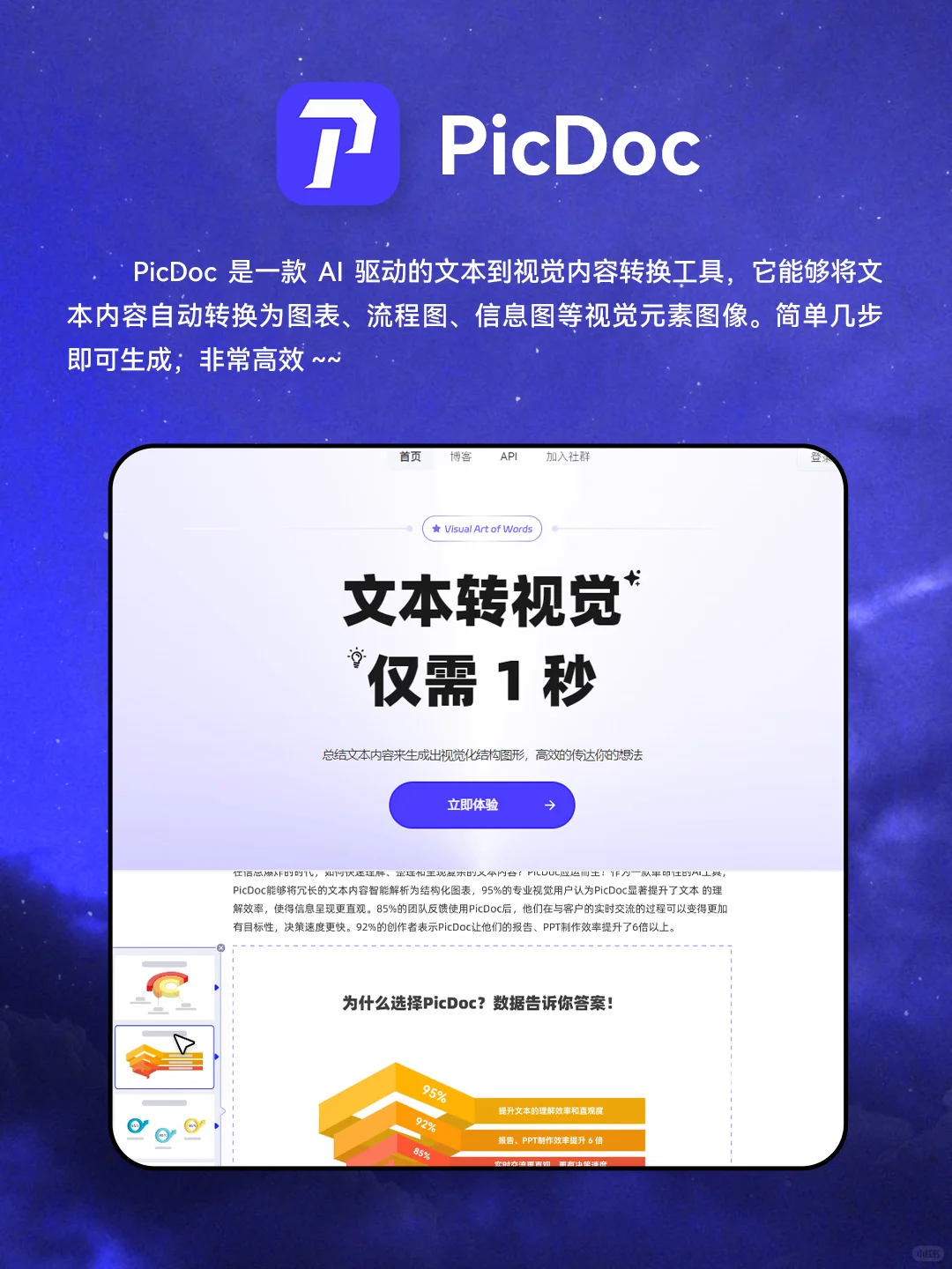 🔥9款被问爆了的宝藏工具 自媒体必备！