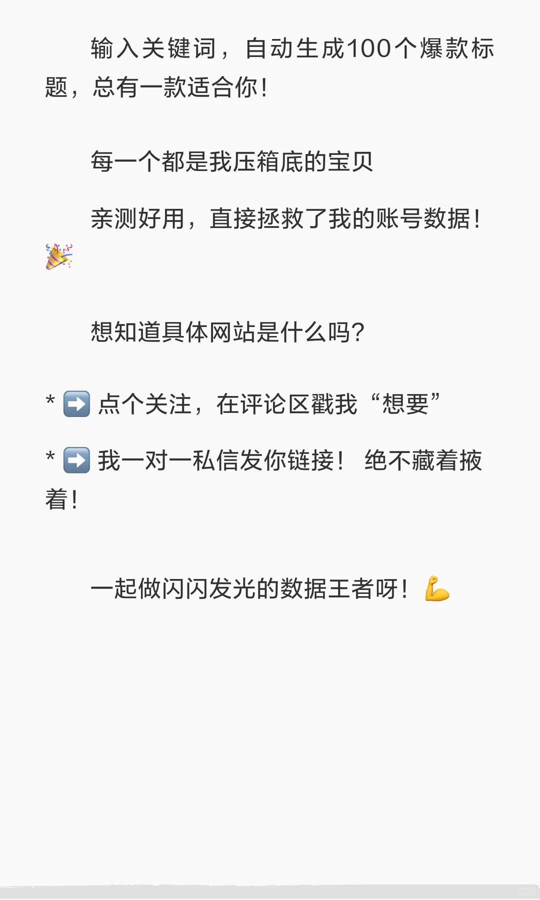 把我“掏空”吧！这6个素材网站，做小红书