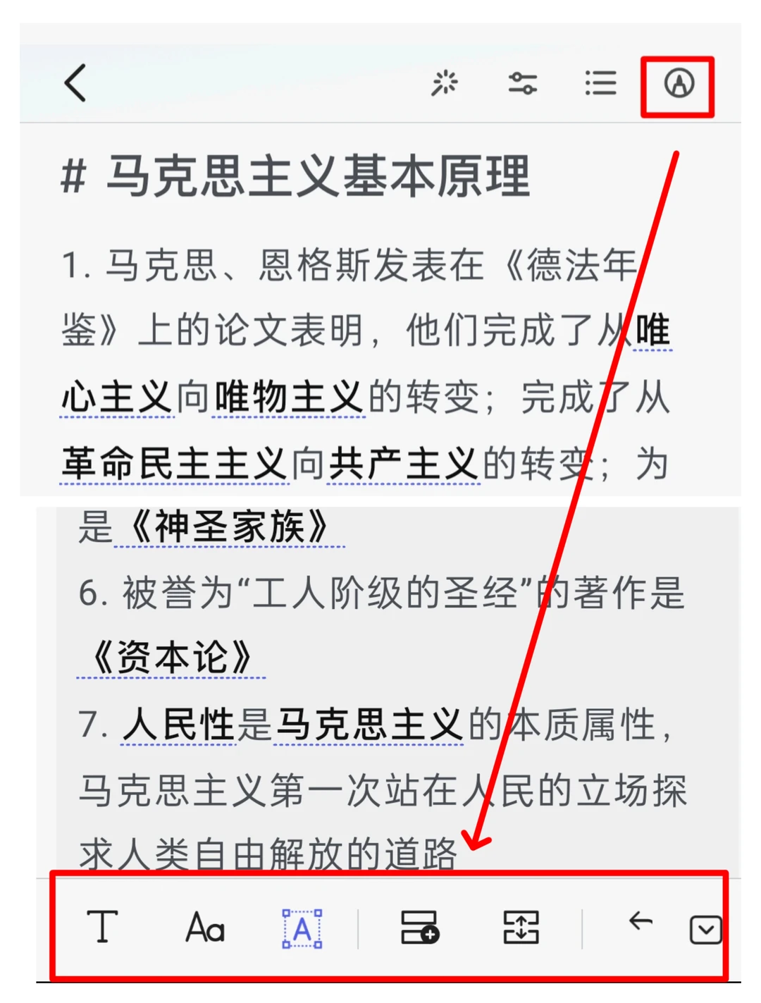 AI智能挖空背书工具 高效记忆看得见效果