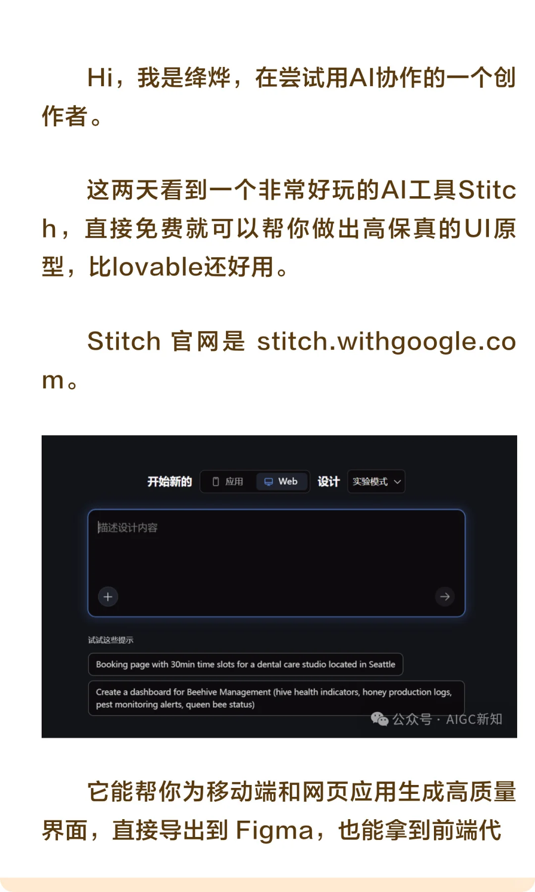 谷歌这个免费又好用的UI设计工具，YYDS
