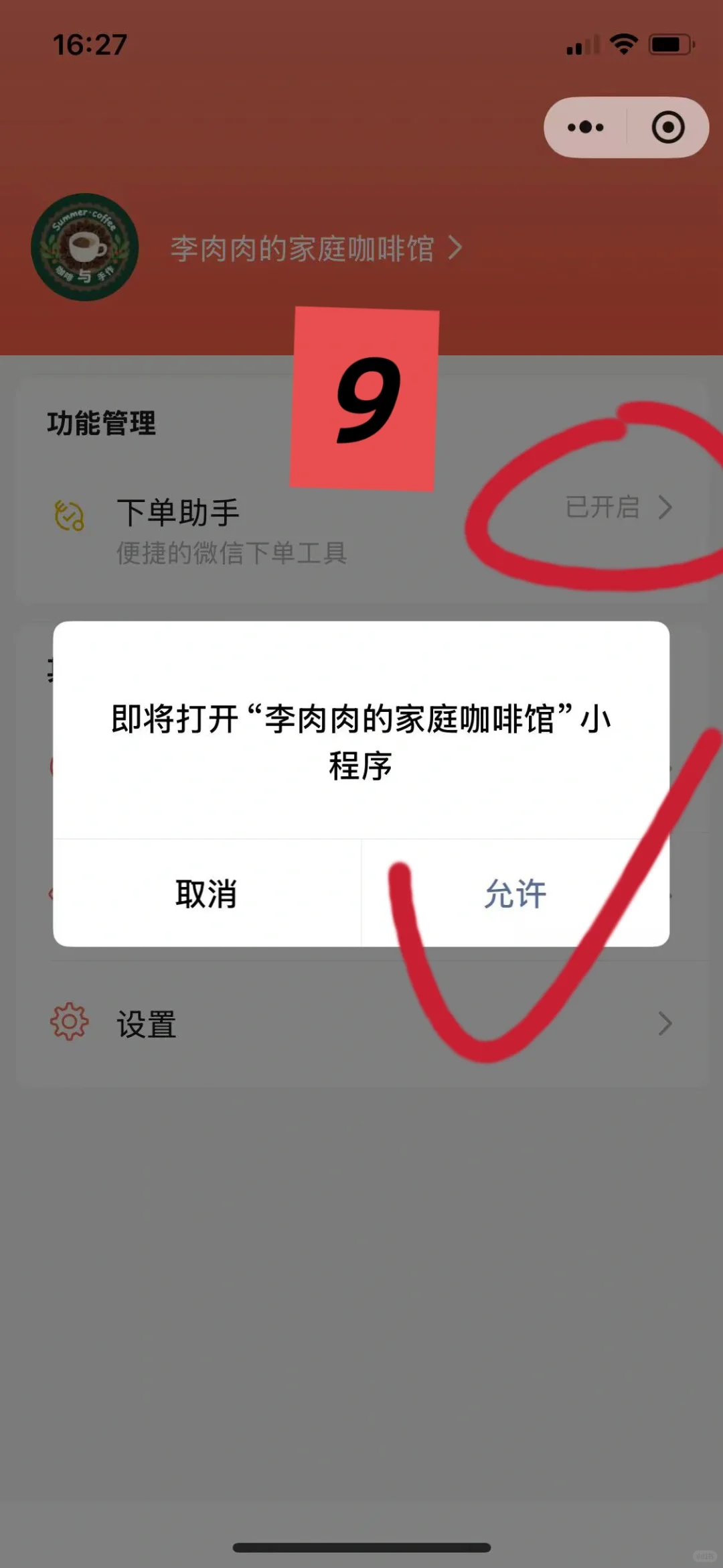 经营必备/线上线下门店摆摊统统可用