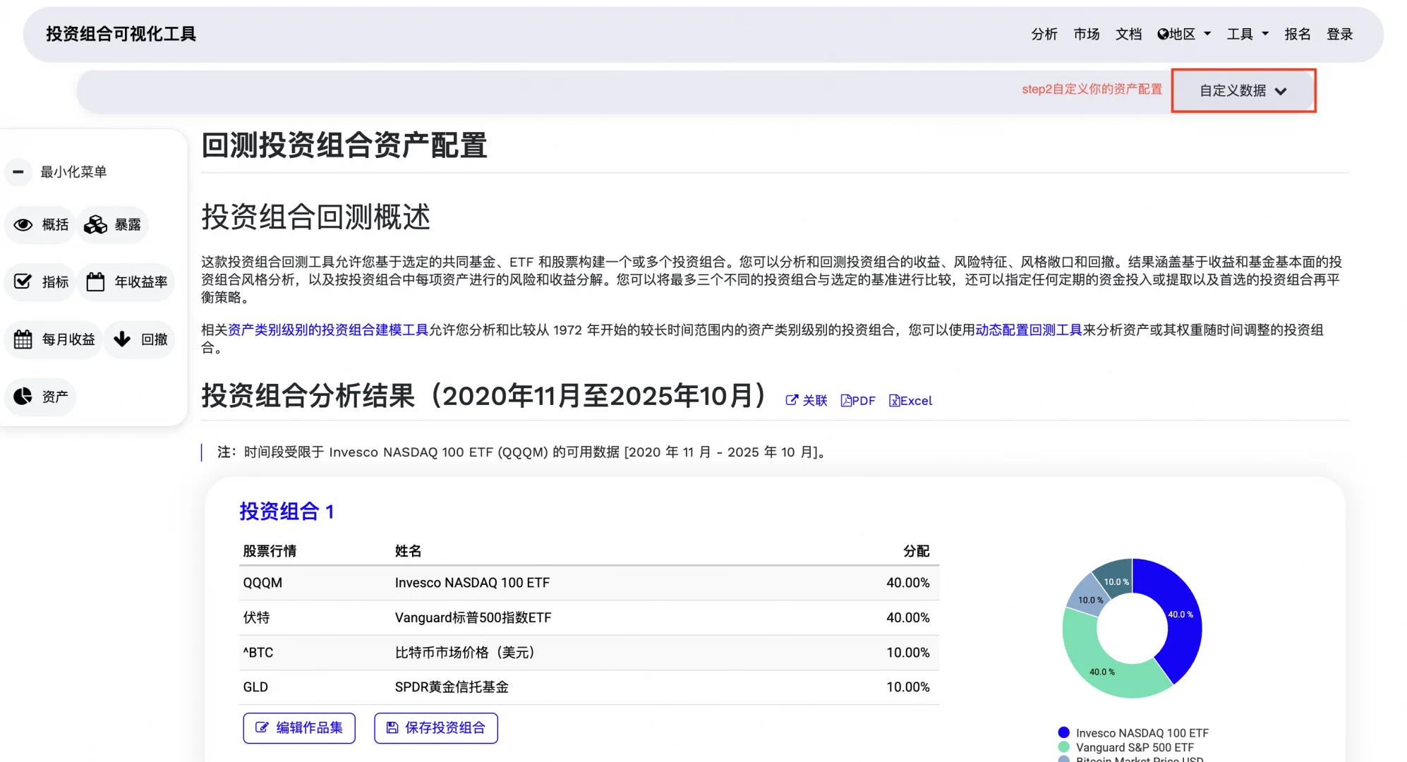 慢慢变富组合之回测工具指南（附实操）